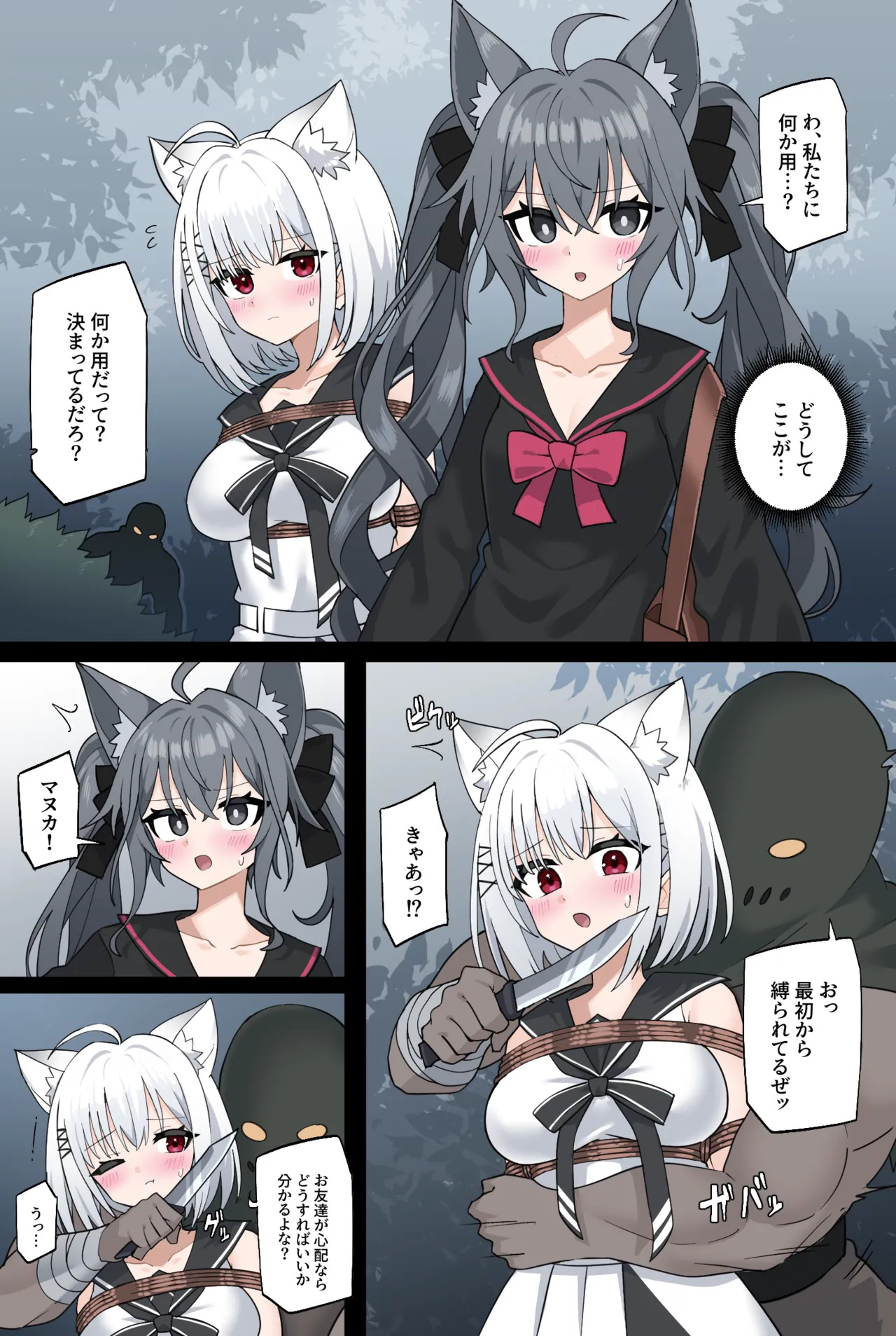 Manuka and Karin get kidnapped in the forest ENG+JP page 10 full