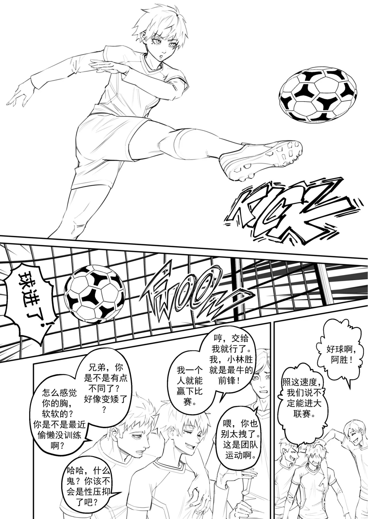 Hex Doll 【渣妖翻译】 page 4 full