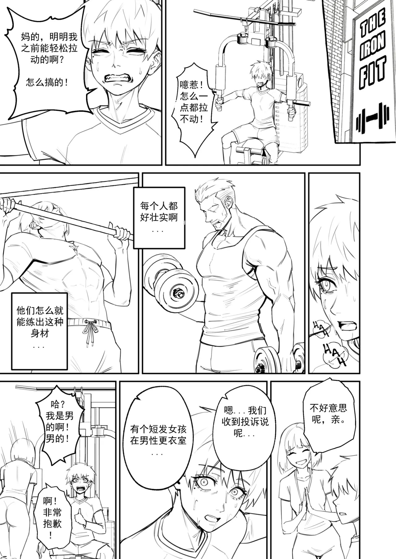 Hex Doll 【渣妖翻译】 page 7 full
