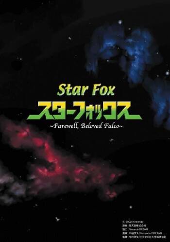 Star Fox: Farewell, Beloved Falco cover