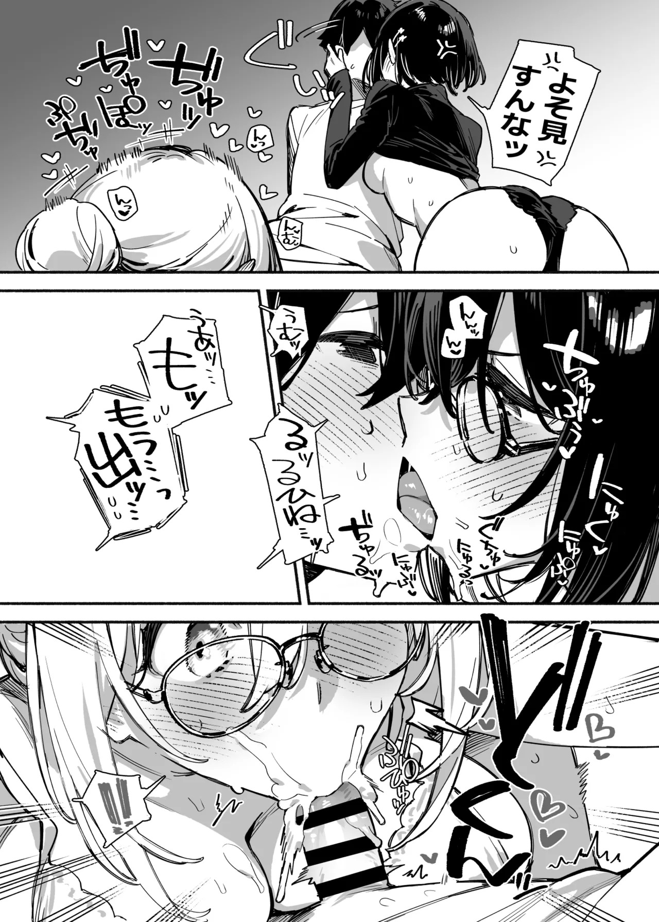 Sister Contrast 2: Muttsuri Onee-chan to Henai Koubi page 6 full
