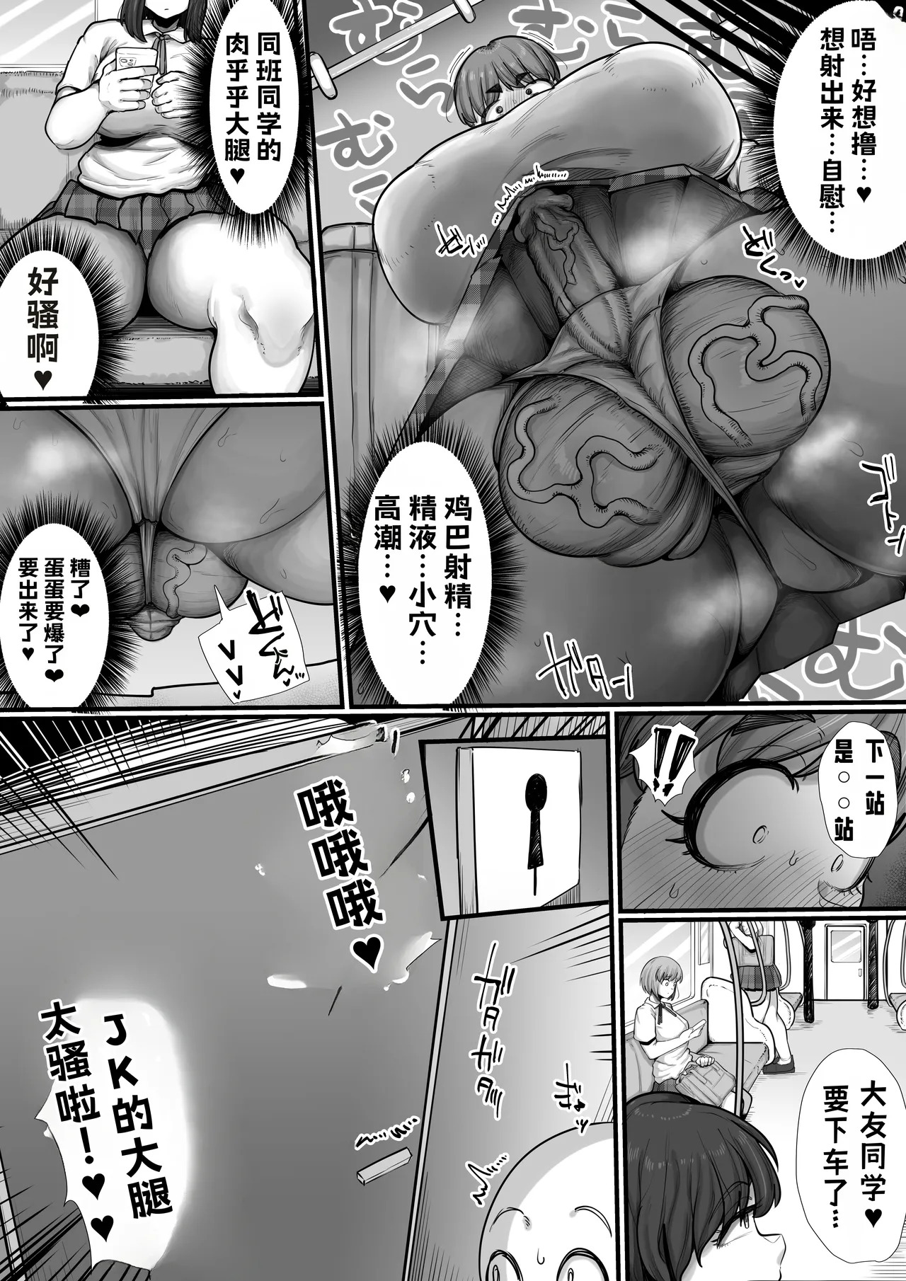 Kyousei Dogehin Futanari-ka Joshi Seito Kansatsu Nikki page 10 full