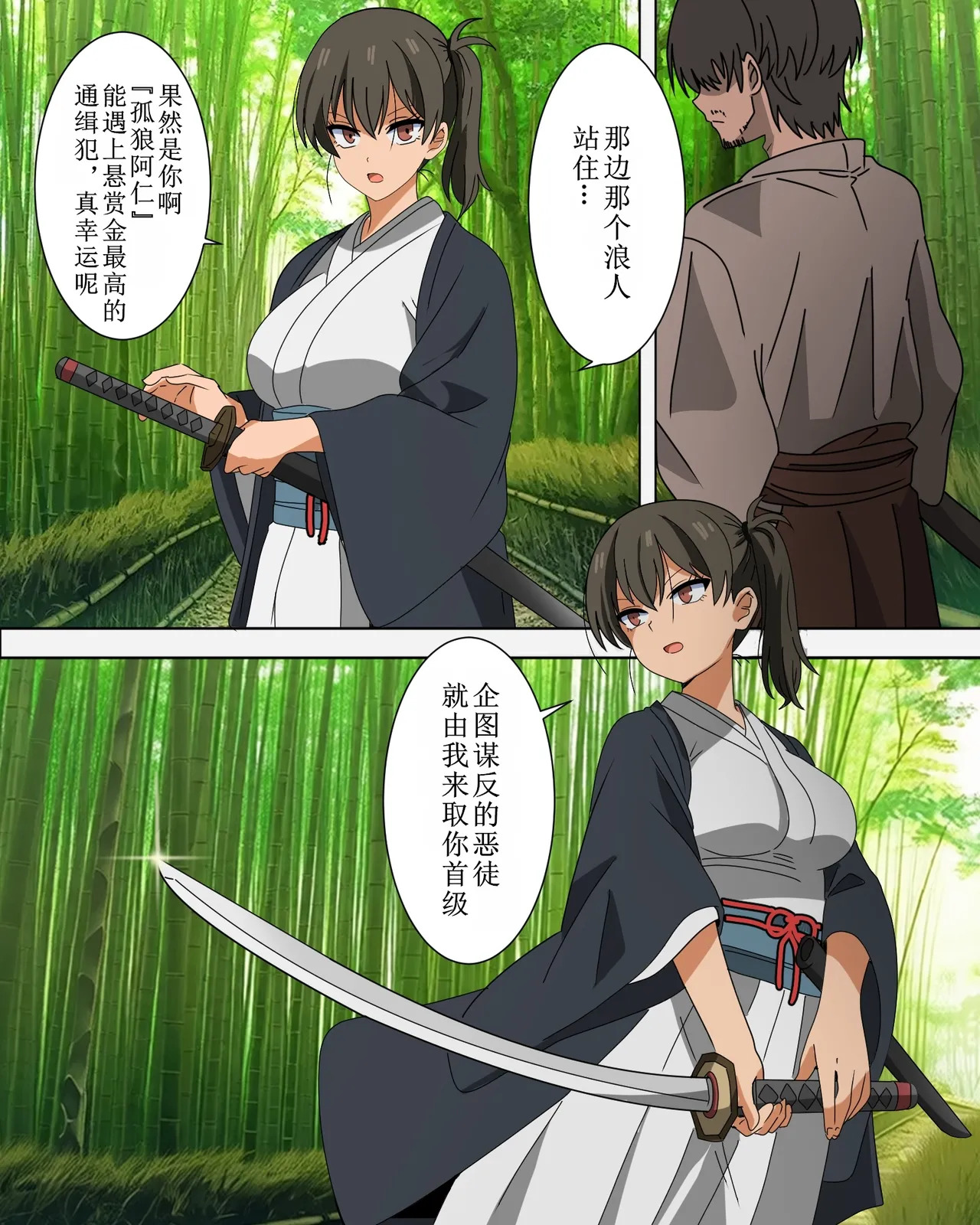 Shikan Hyakkei 73 