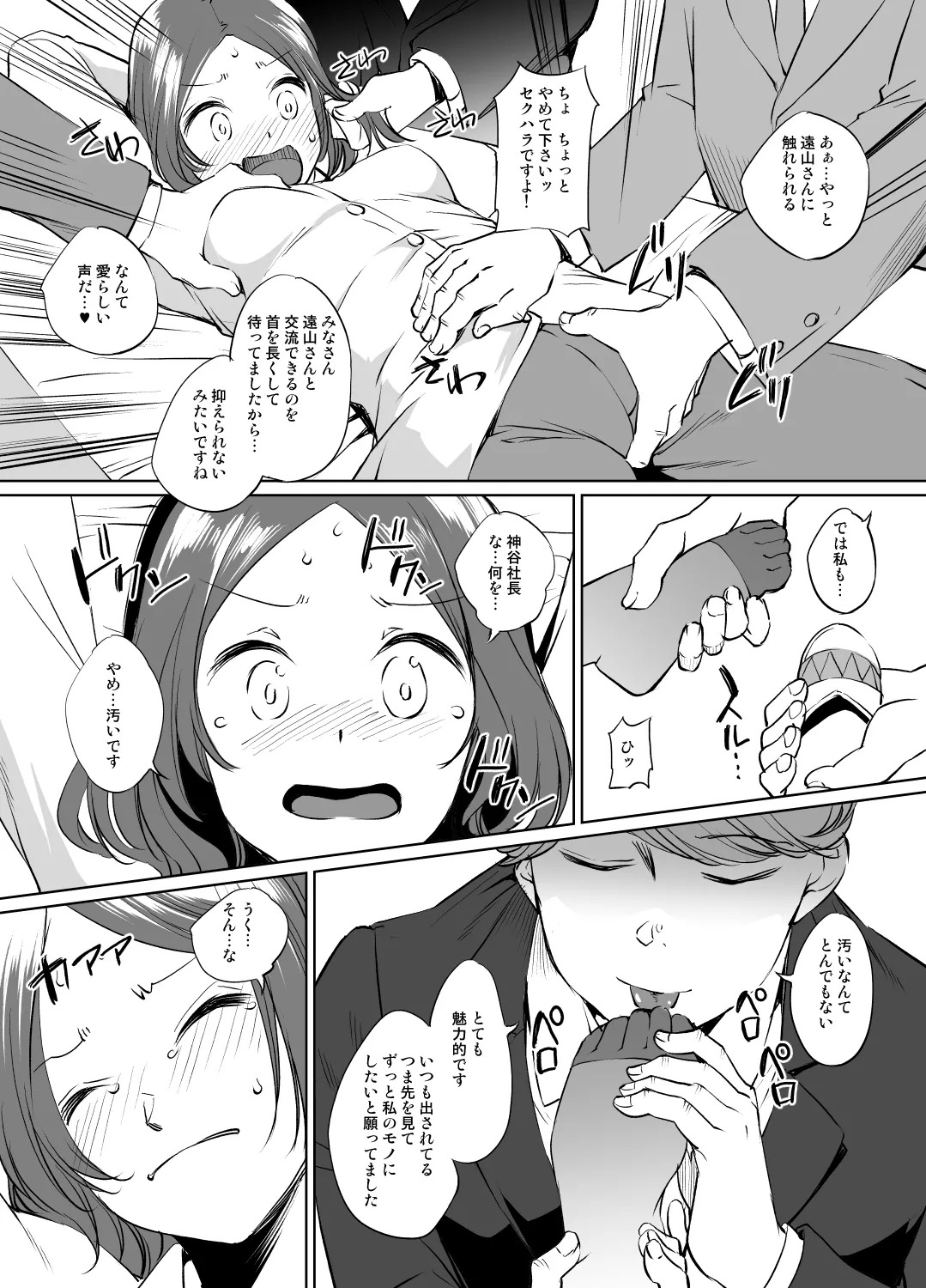 NewGame遠山りんさん漫画 グレスケ版 page 3 full