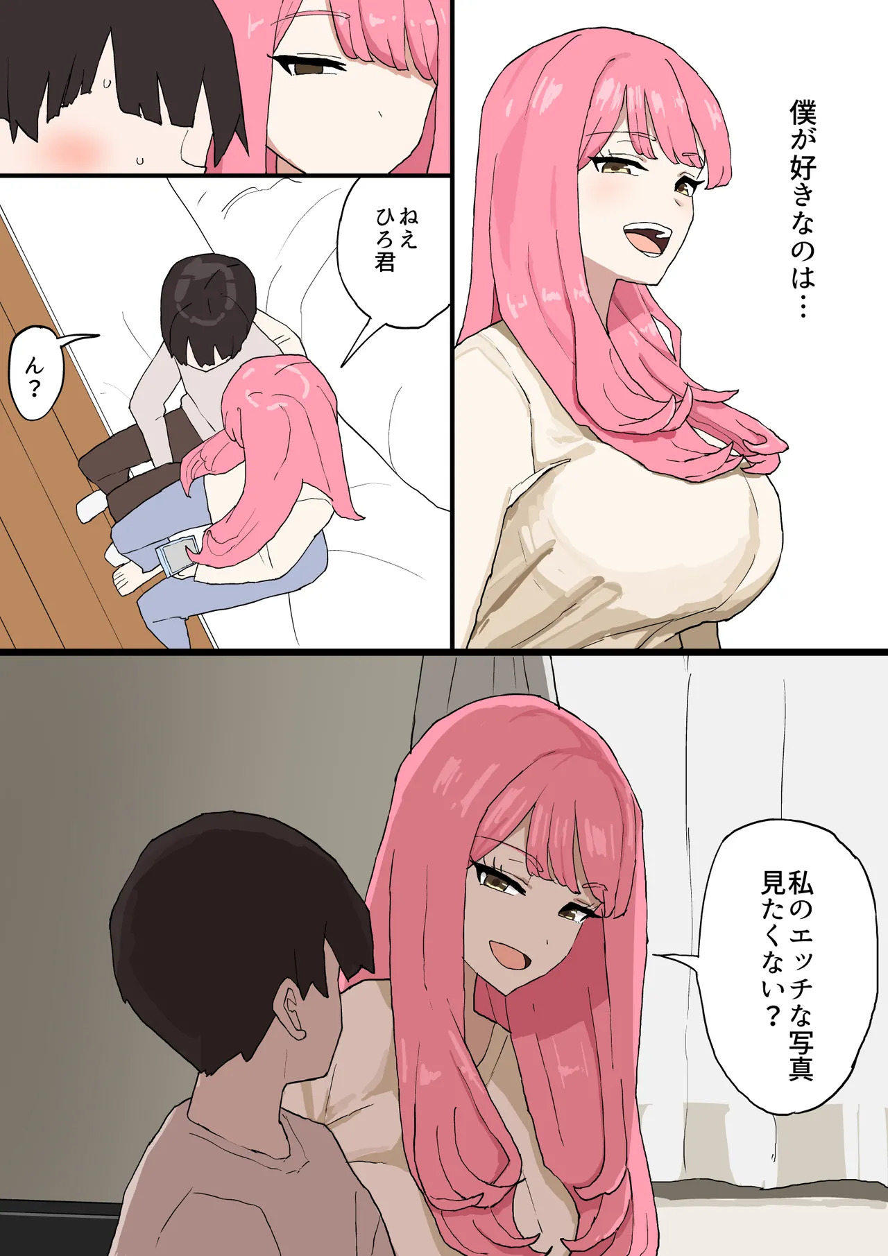 Kinjo no Onee-chan ni Otoshidama Watashite Hamedori Misete Morau Hanashi page 5 full