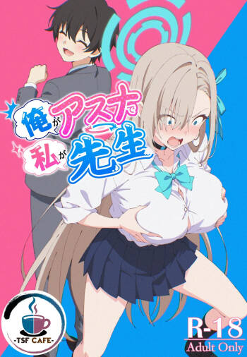 Ore ga Asuna de Watashi ga Sensei cover