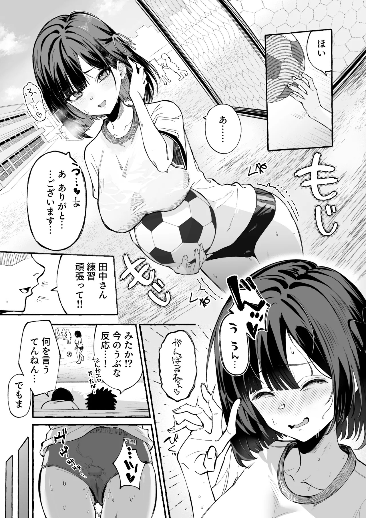 Jinin ’Futsuu’ Dekachichi Inkya J◯ no Maso Mesu ga Nagga〜i Chinpo de Shuuryou Made♡ page 4 full