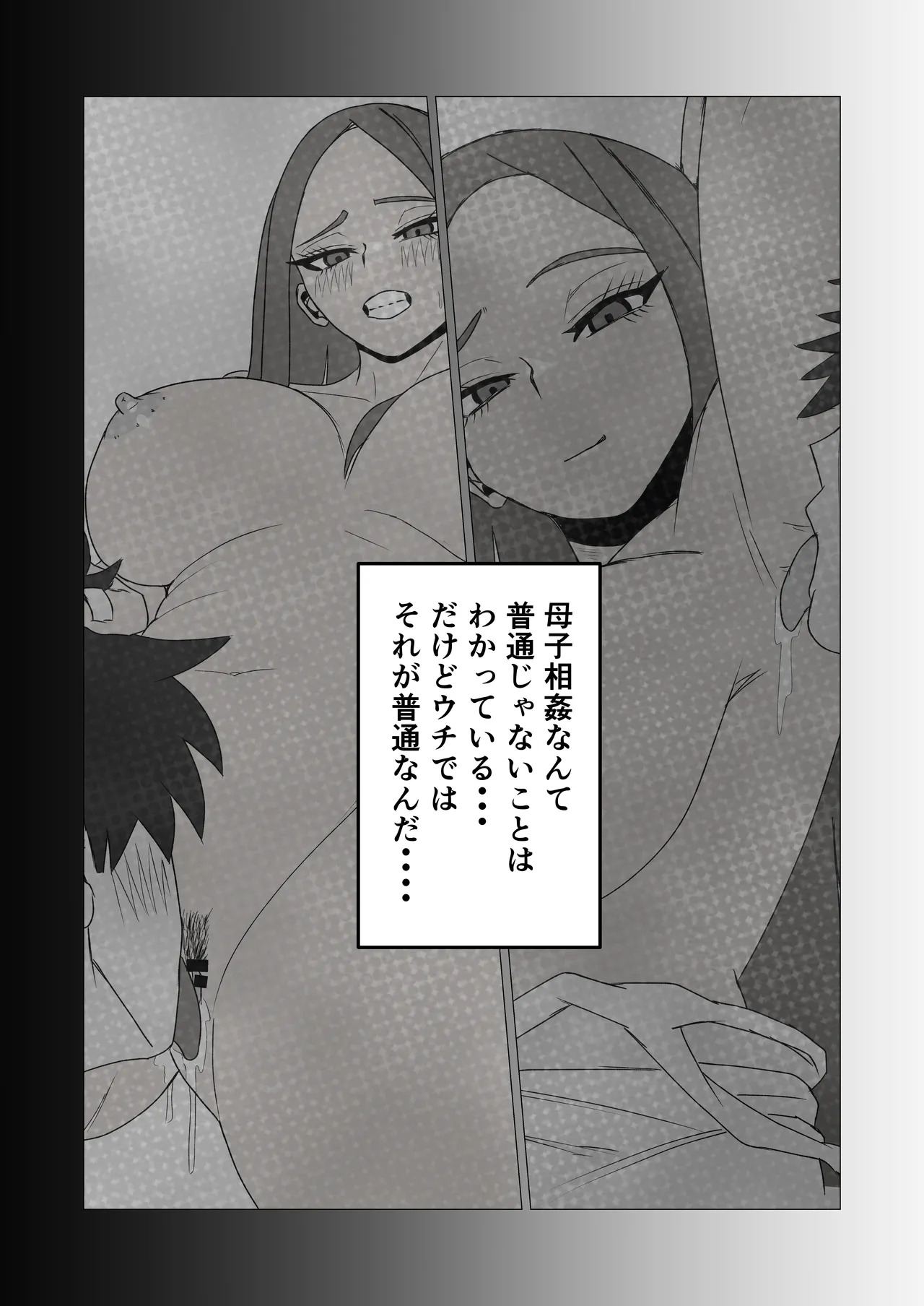 Hiyake Oraora Kaachan wa Nanyakanya Yarasete Kureru ~ Otokomasari na Kasshoku Hahaoya to Mainichi Asedaku Hamemakuri ~ page 10 full