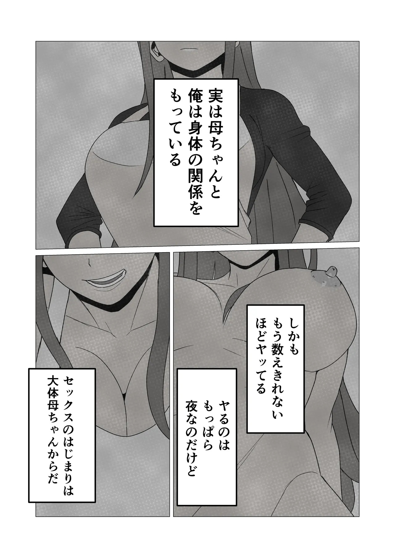 Hiyake Oraora Kaachan wa Nanyakanya Yarasete Kureru ~ Otokomasari na Kasshoku Hahaoya to Mainichi Asedaku Hamemakuri ~ page 5 full