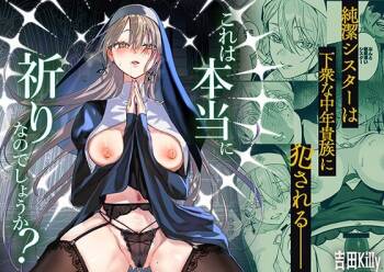 Kore wa Hontou ni Inori Nano Deshouka？ cover