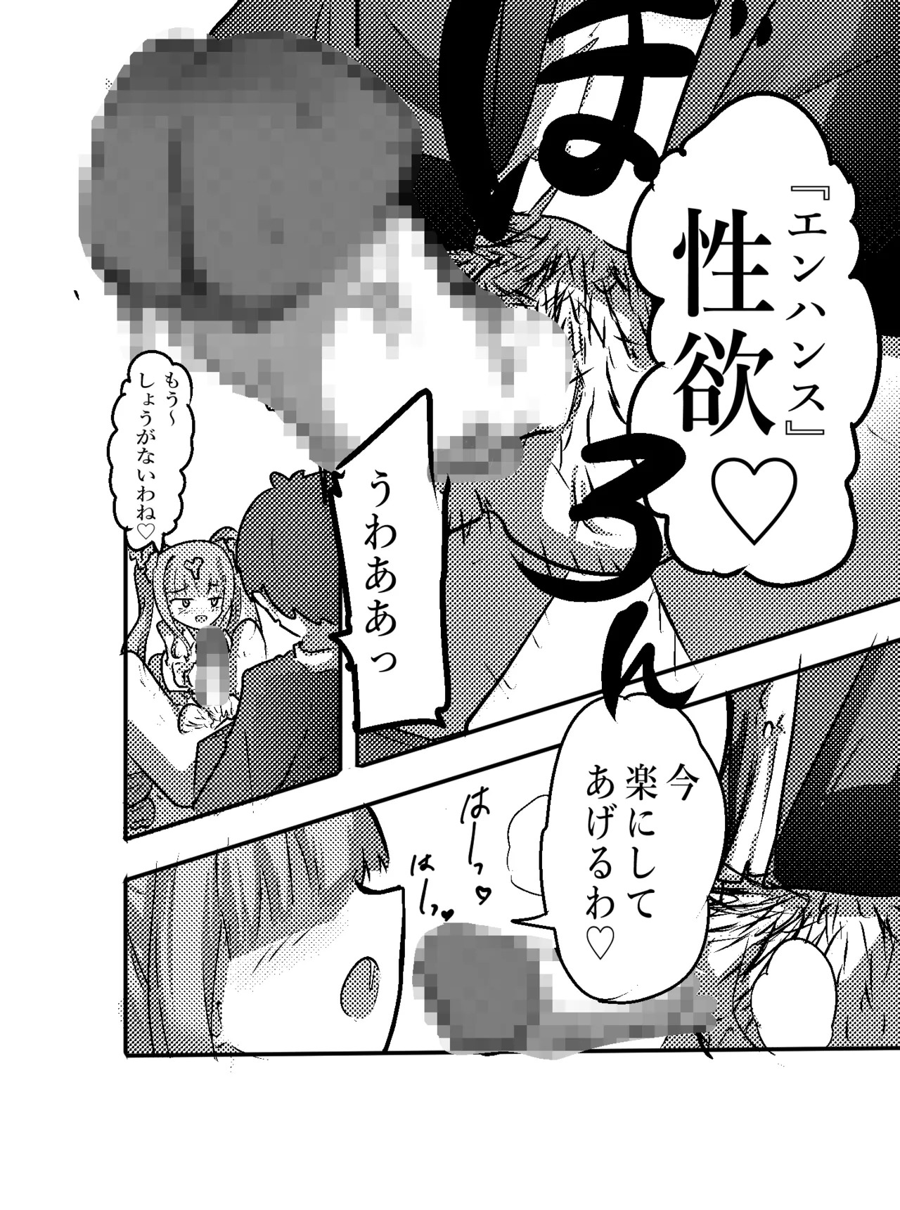 エロメンコバース2 ○リママ・イドメタさんのご褒美エッチ page 6 full