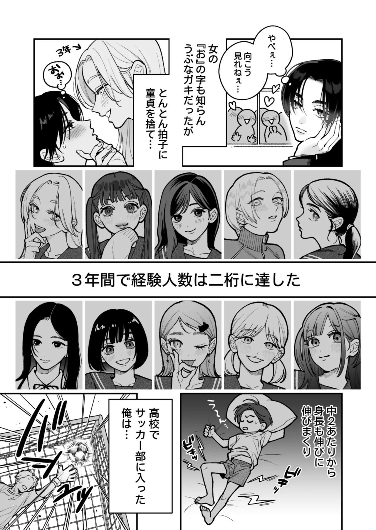 Chihara Keisuke no Batsu Koi page 8 full