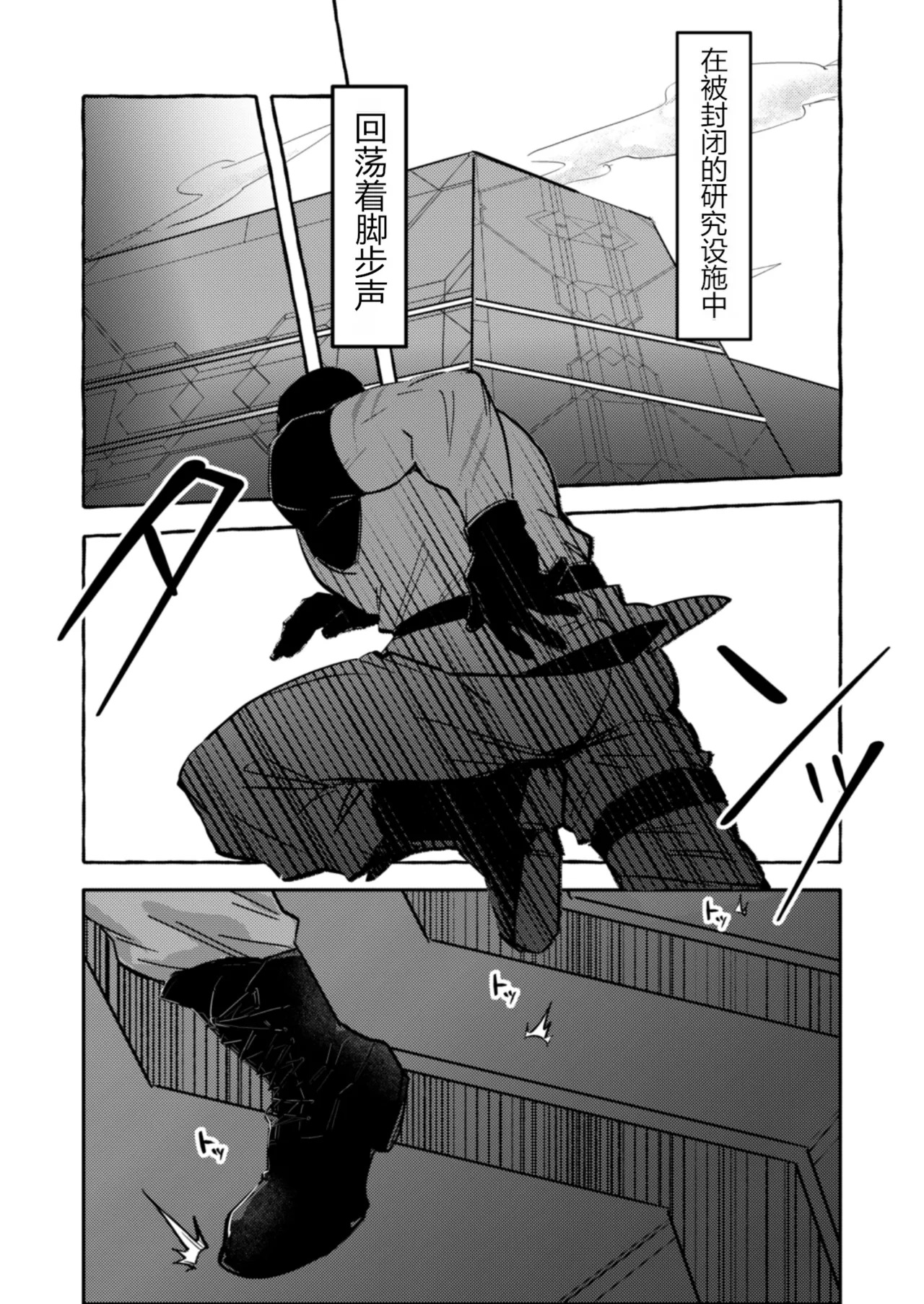 GO_NZOU3  - SCAR EDGE page 4 full