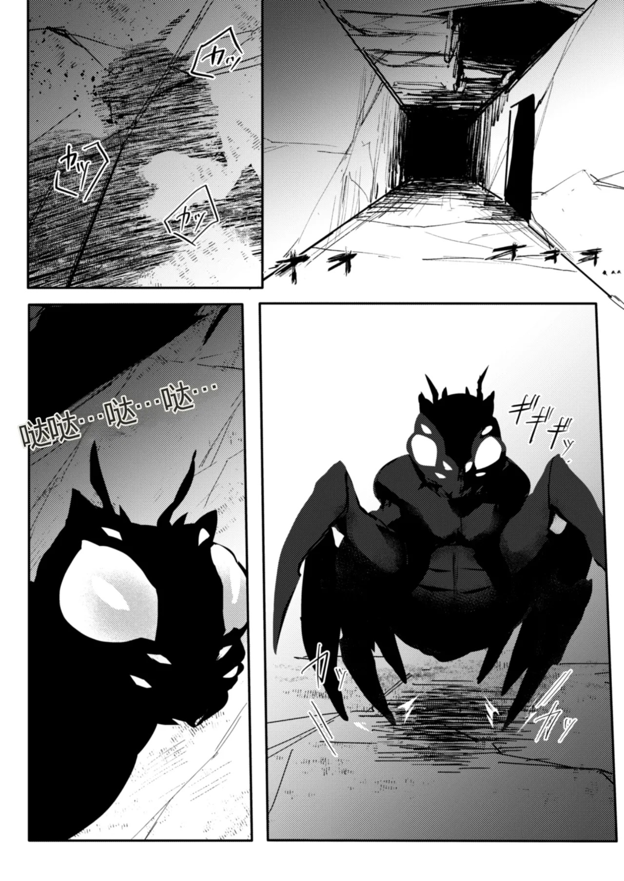 GO_NZOU3  - SCAR EDGE page 5 full