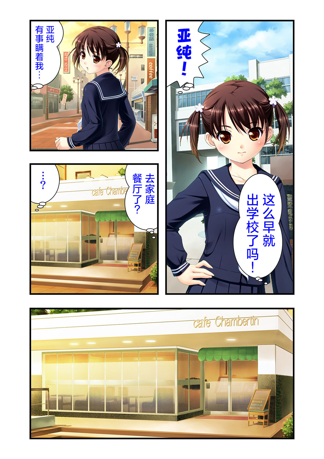 娘姉妹 ～娘性育成～ 3 page 7 full