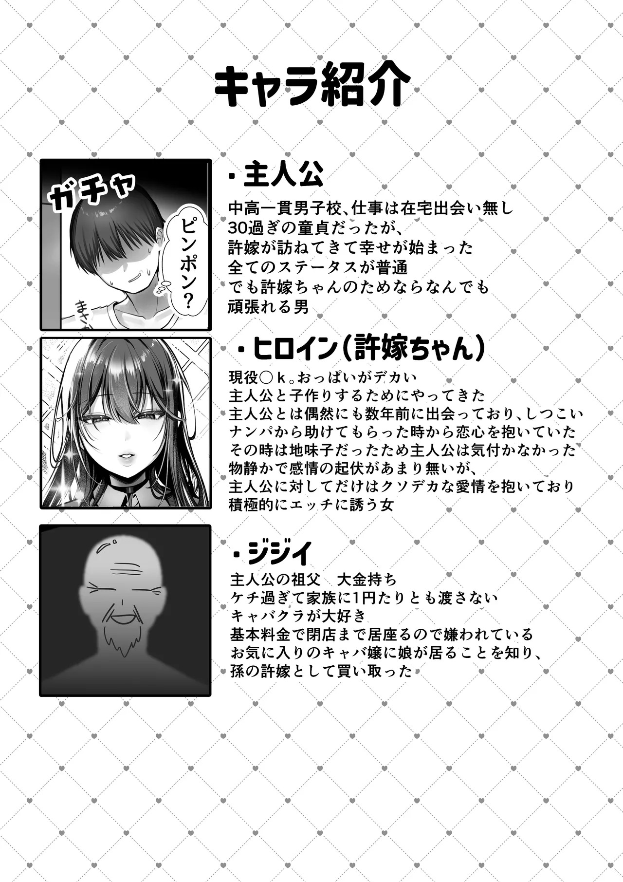 J-kei Iinazuke to Sakidori Shinkon Seikatsu -Cosplay Sex Room- page 5 full