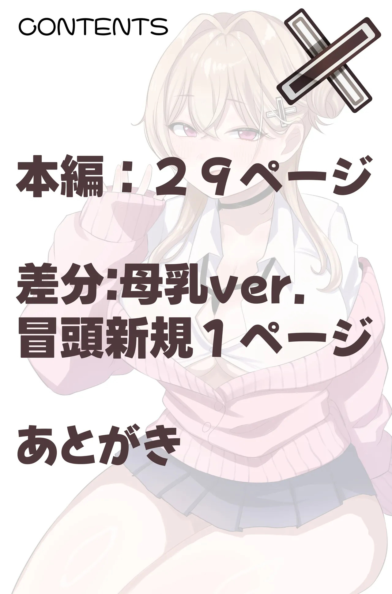 Gal Kano-chan no Baburase Shasei Kanri ~Zenkoutei Koukando MAX Gal to Onakin Go ni Icha Love Nama Koubi~ Bonyuu ver. page 4 full