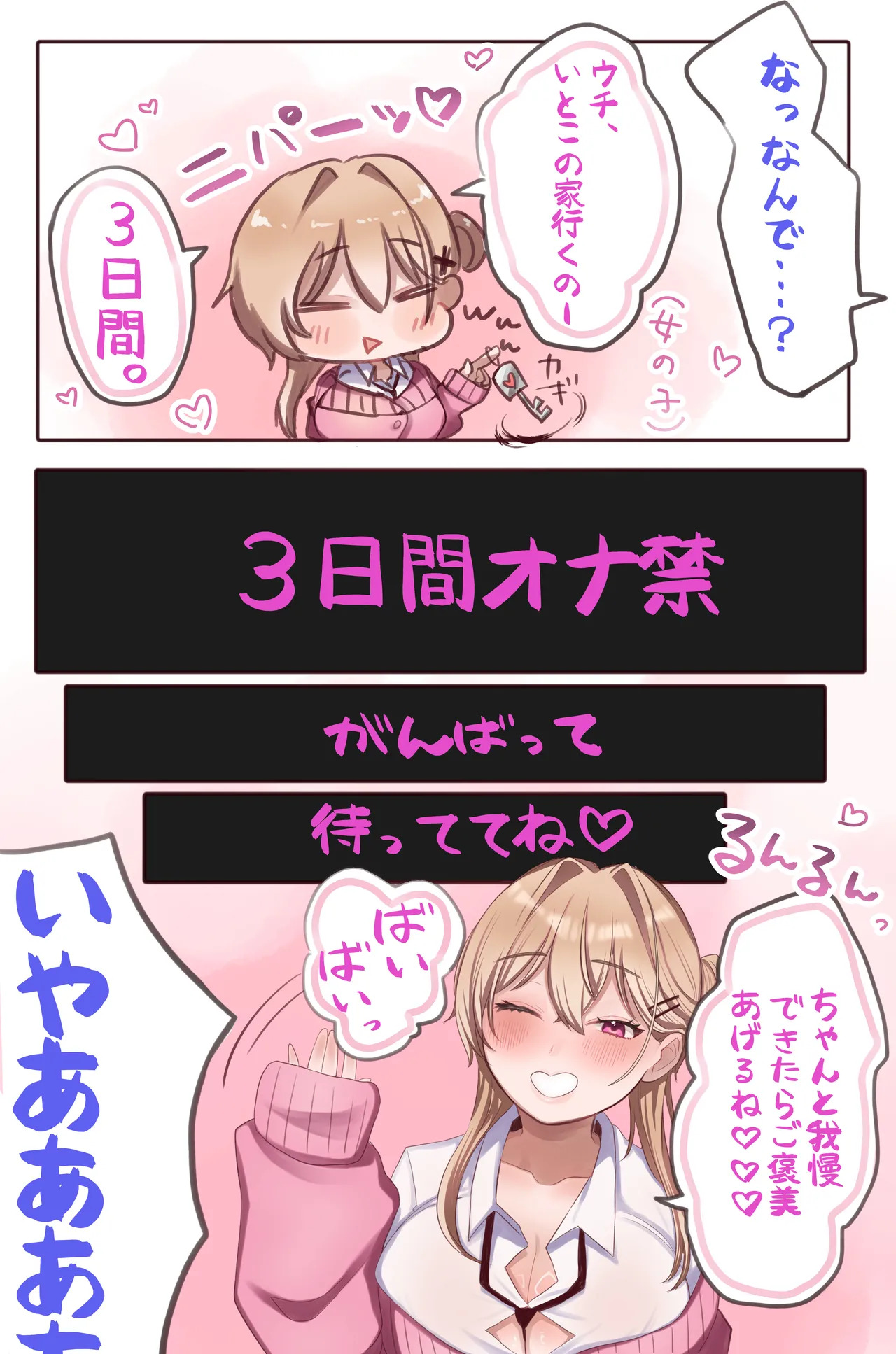 Gal Kano-chan no Baburase Shasei Kanri ~Zenkoutei Koukando MAX Gal to Onakin Go ni Icha Love Nama Koubi~ Bonyuu ver. page 9 full