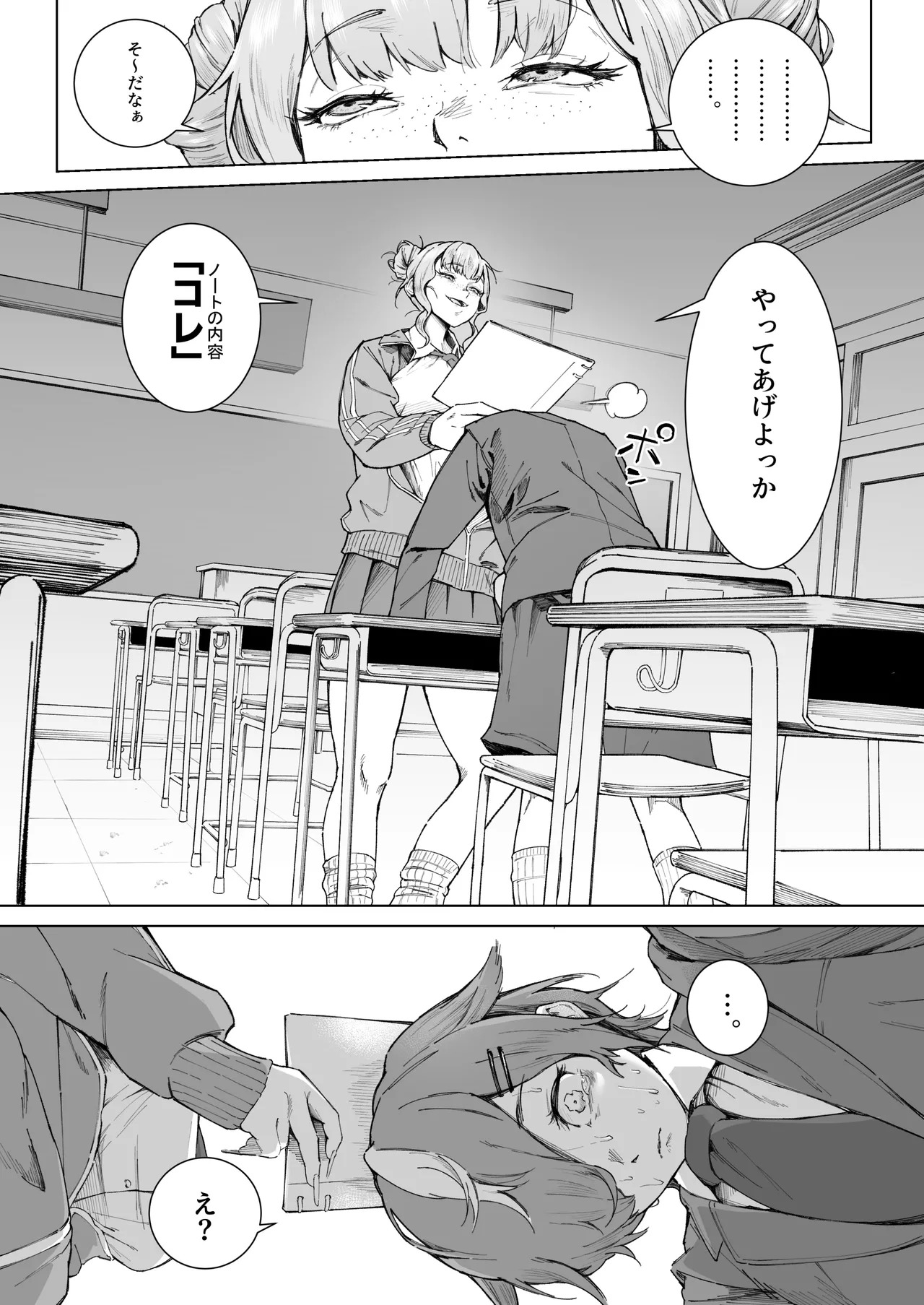 Kimi, Watashi no Koto 