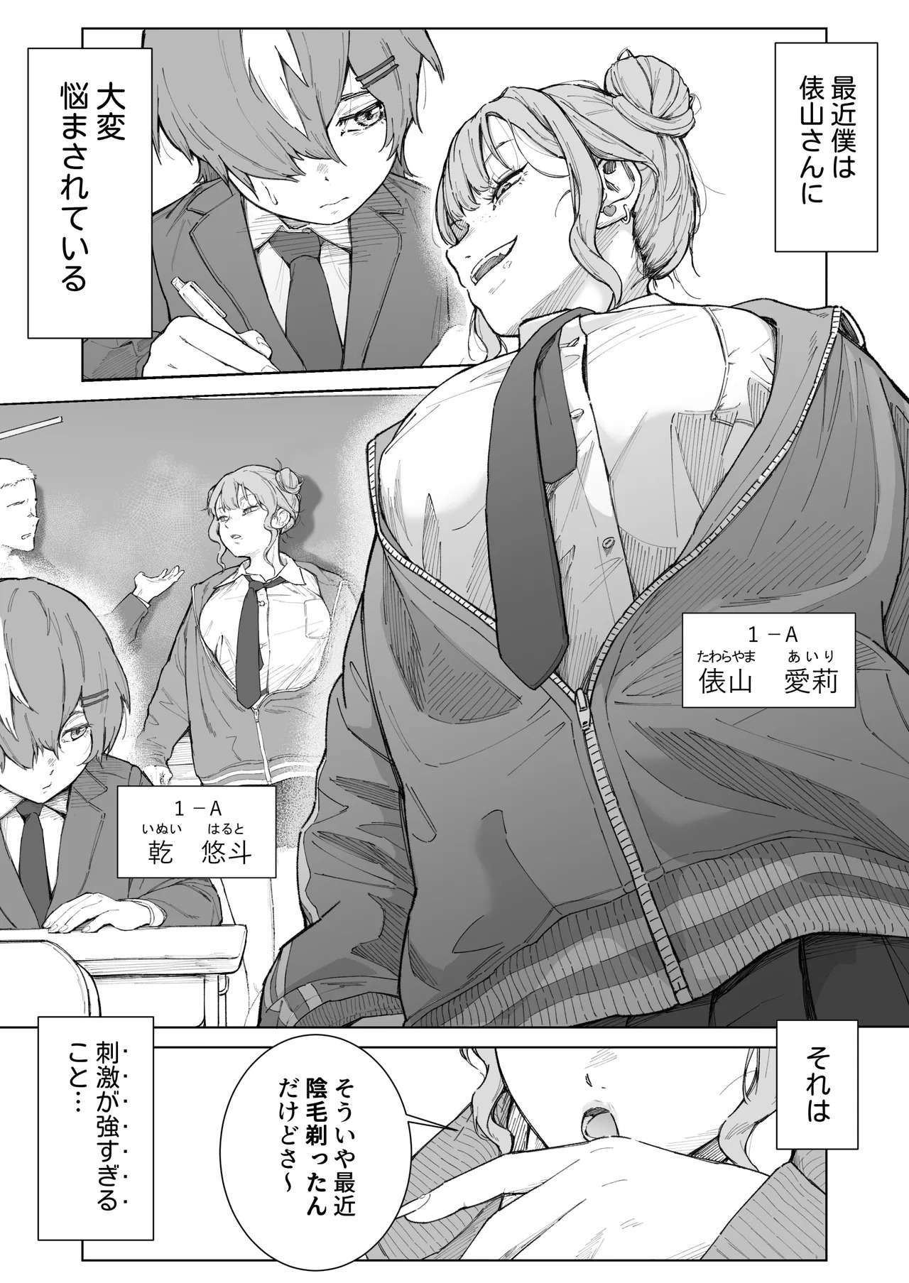 Kimi, Watashi no Koto 