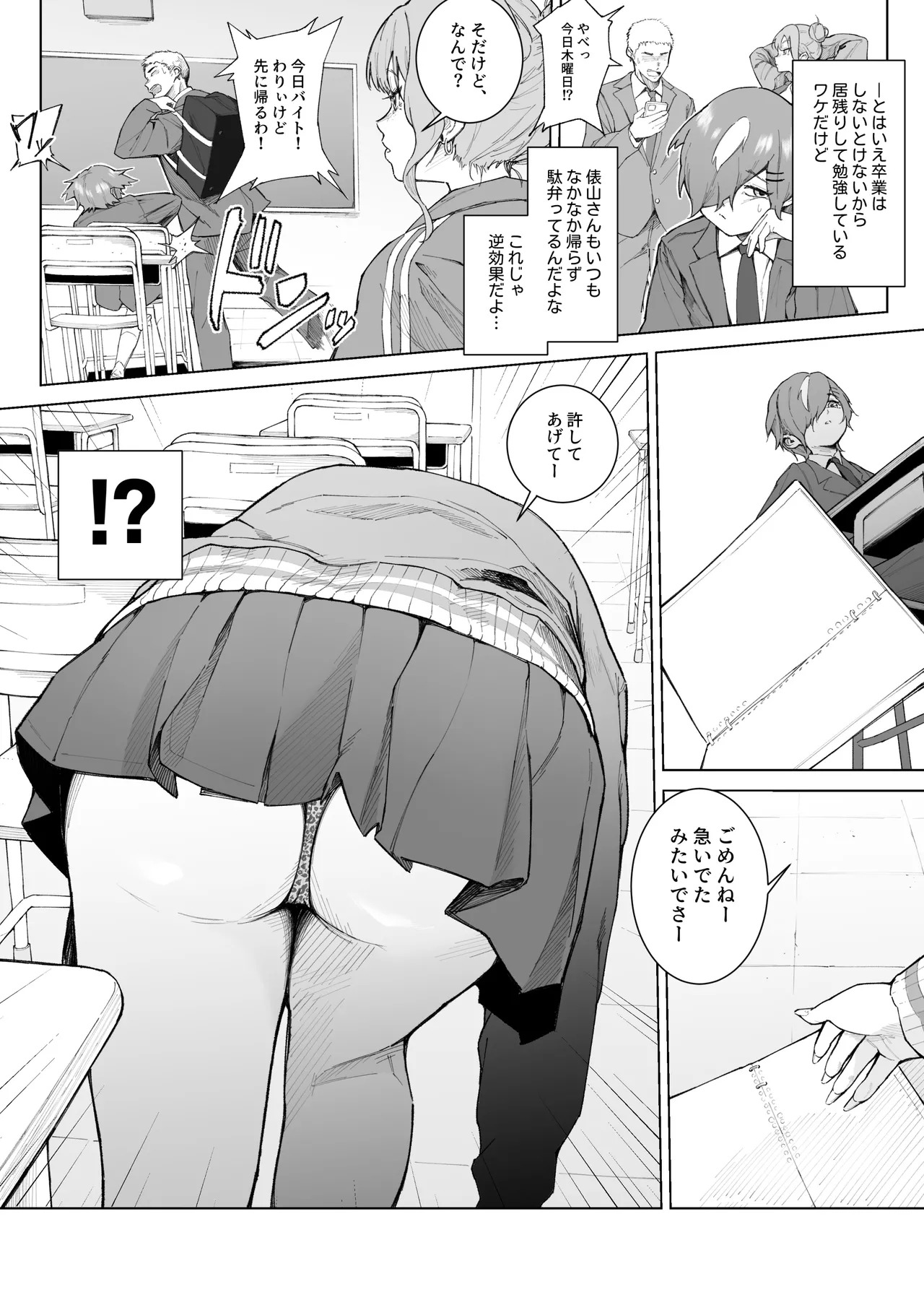 Kimi, Watashi no Koto 