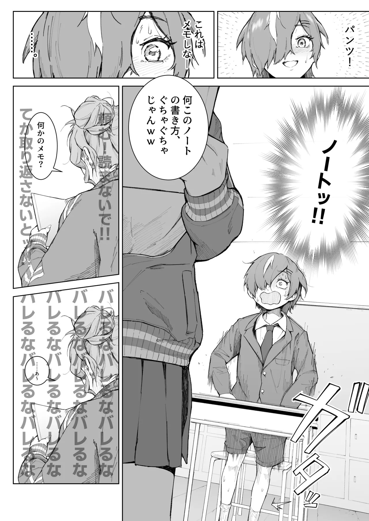 Kimi, Watashi no Koto 