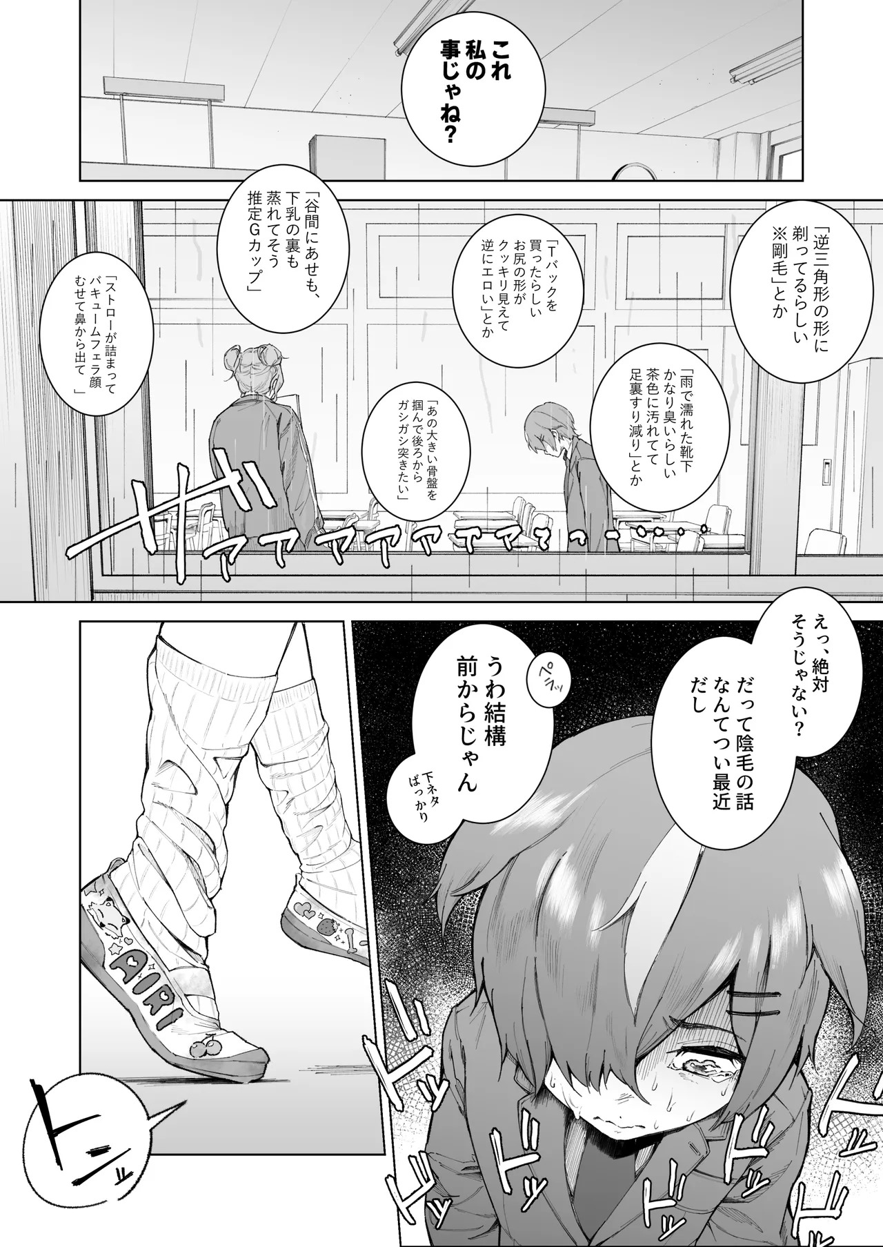 Kimi, Watashi no Koto 