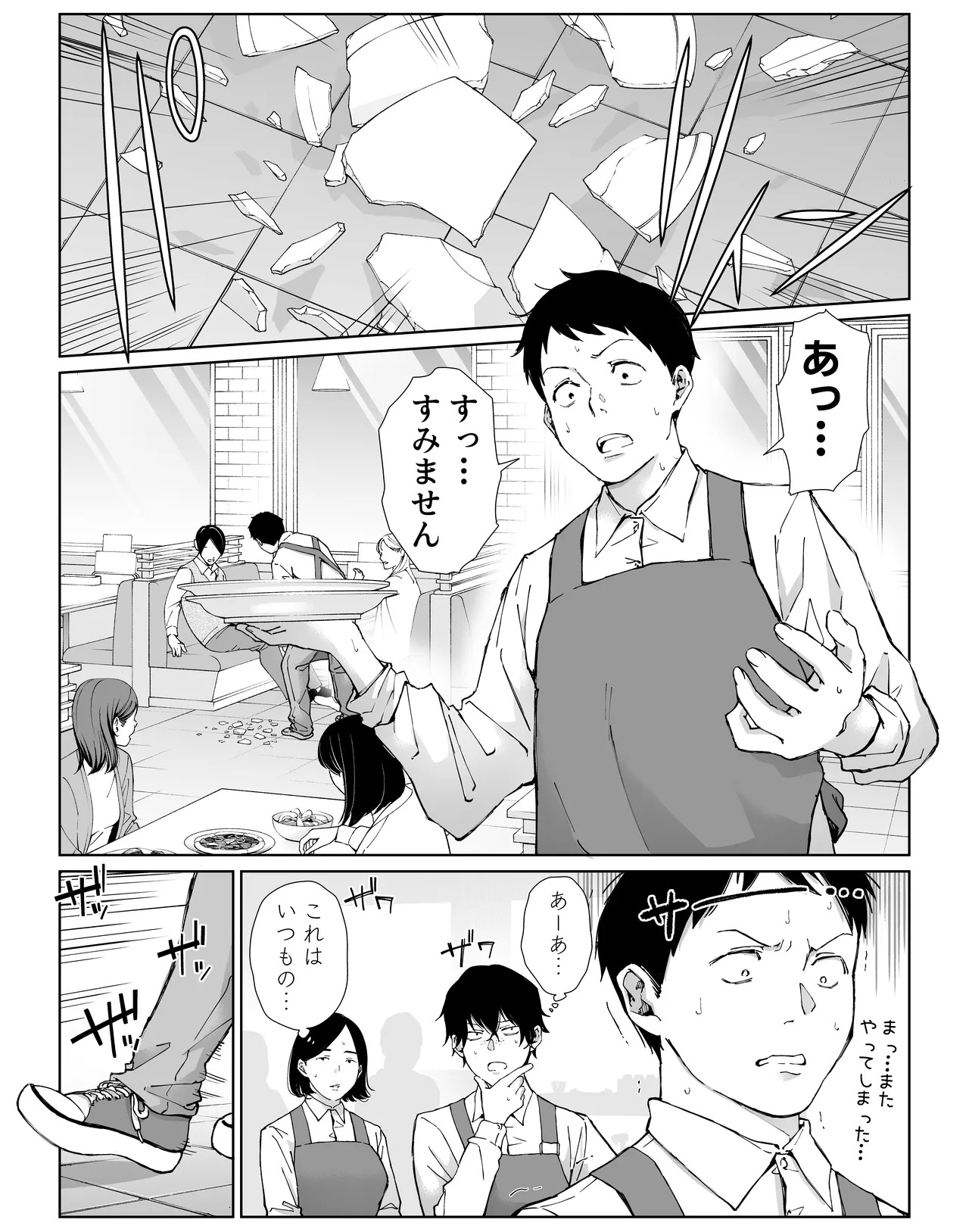 バ先の勝ち気な先輩主婦（36）はご無沙汰で… 〜酔って普段塩対応とは思えない濃厚生セックスで搾り取られた話〜 page 3 full