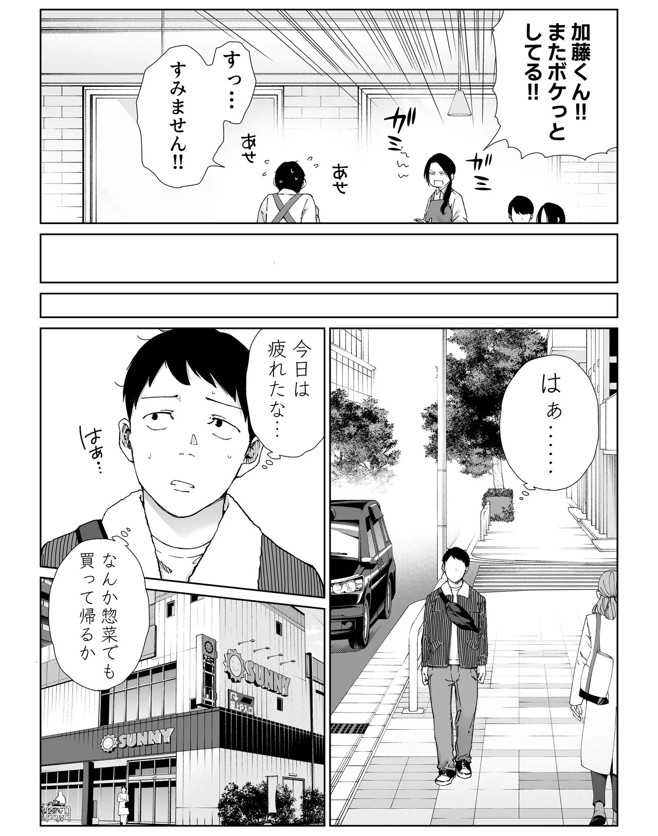 バ先の勝ち気な先輩主婦（36）はご無沙汰で… 〜酔って普段塩対応とは思えない濃厚生セックスで搾り取られた話〜 page 6 full