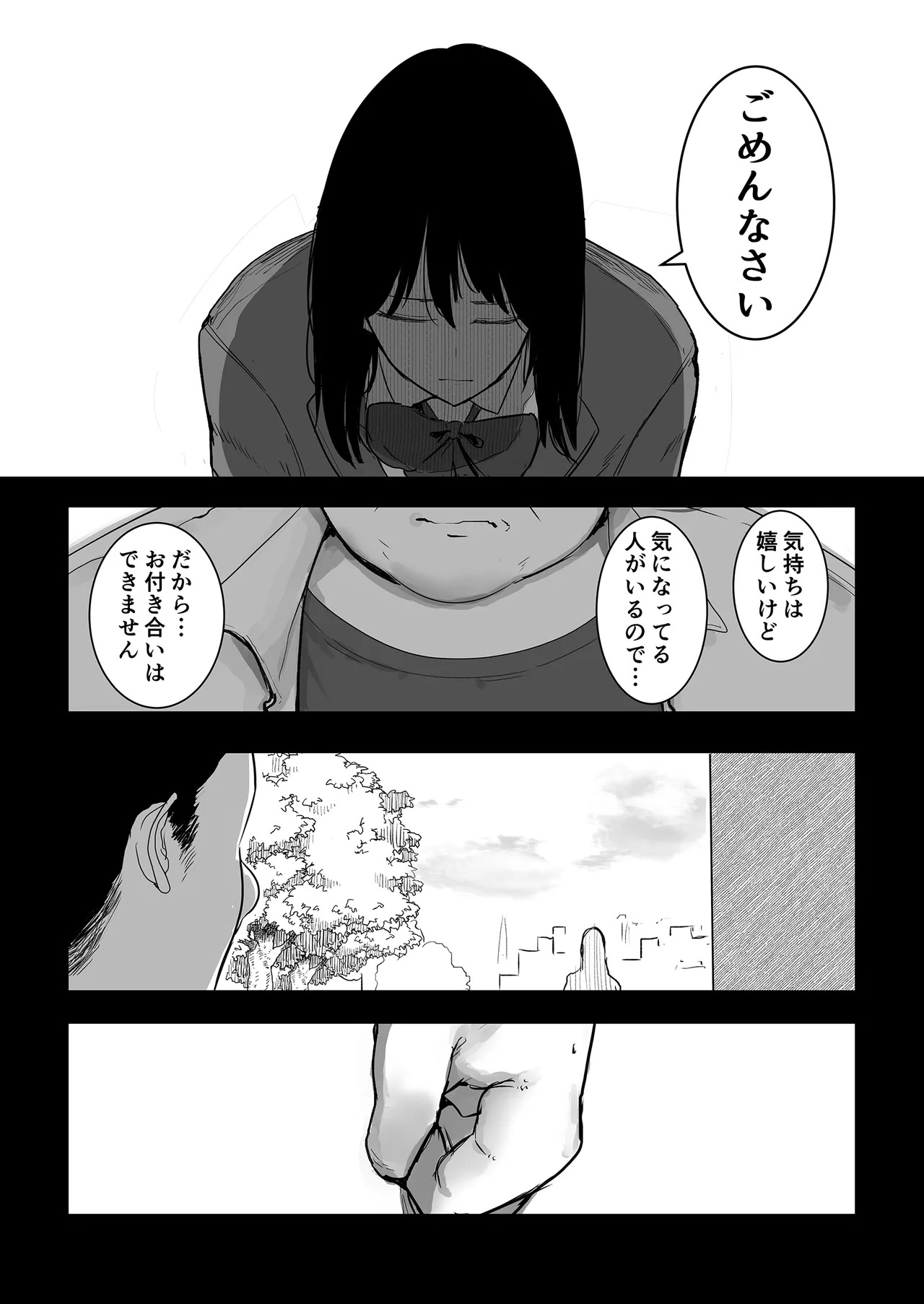 今日、文武両道で僕にはもったいないくらい素敵な彼女がこれからスマホの画面越しにクズ共に穢されます。 page 2 full