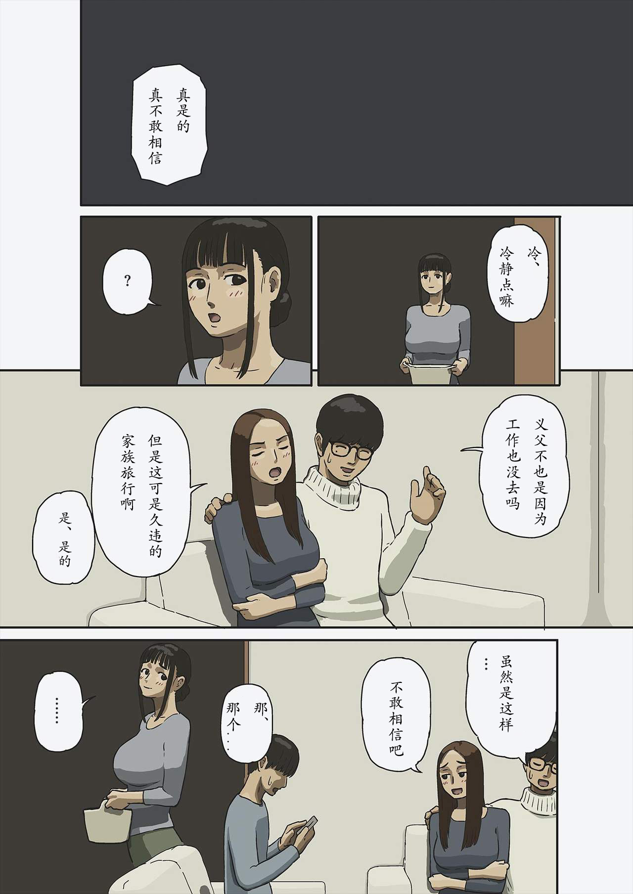 Share page 3 full