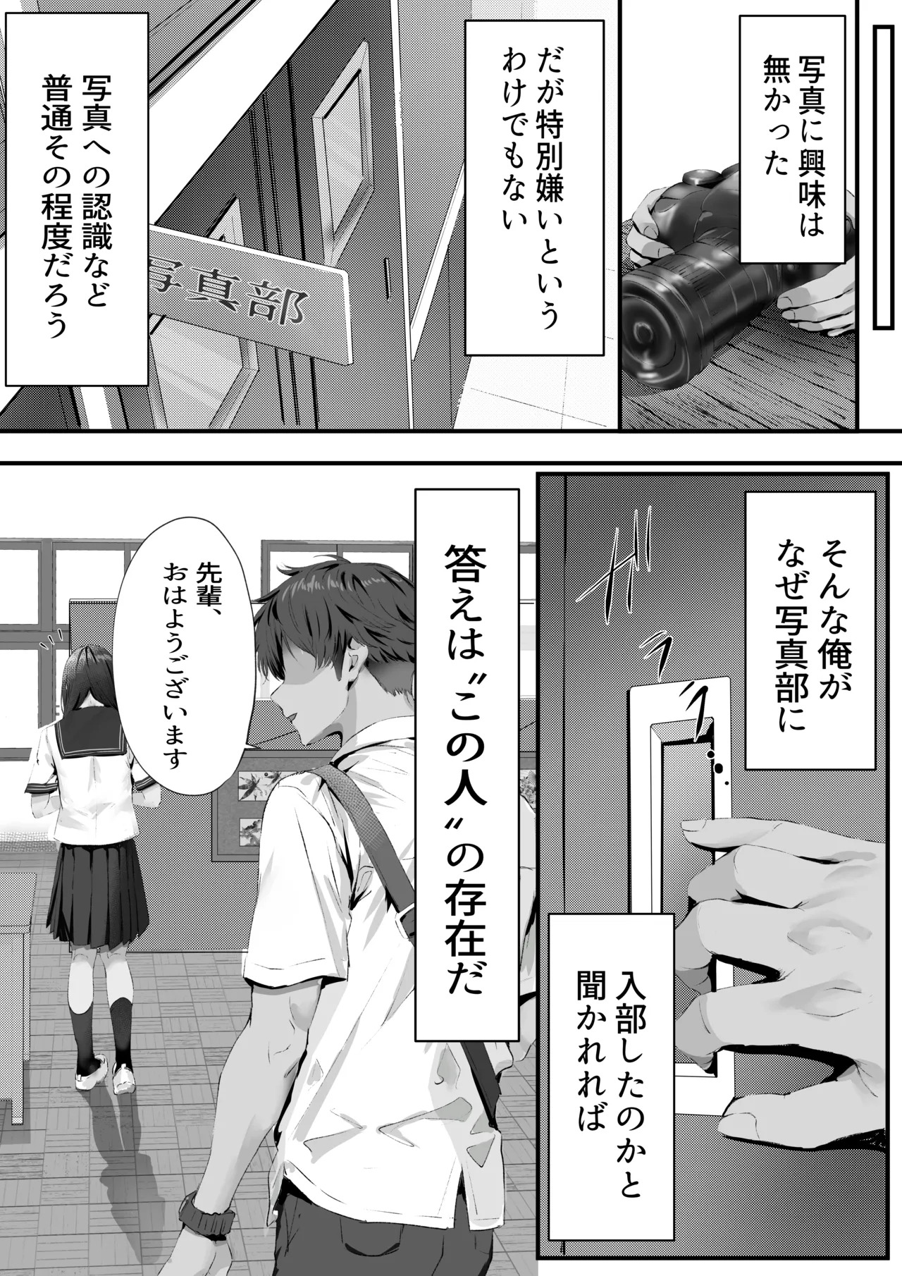 僕は誰と付き合えばいいのだろうか page 9 full