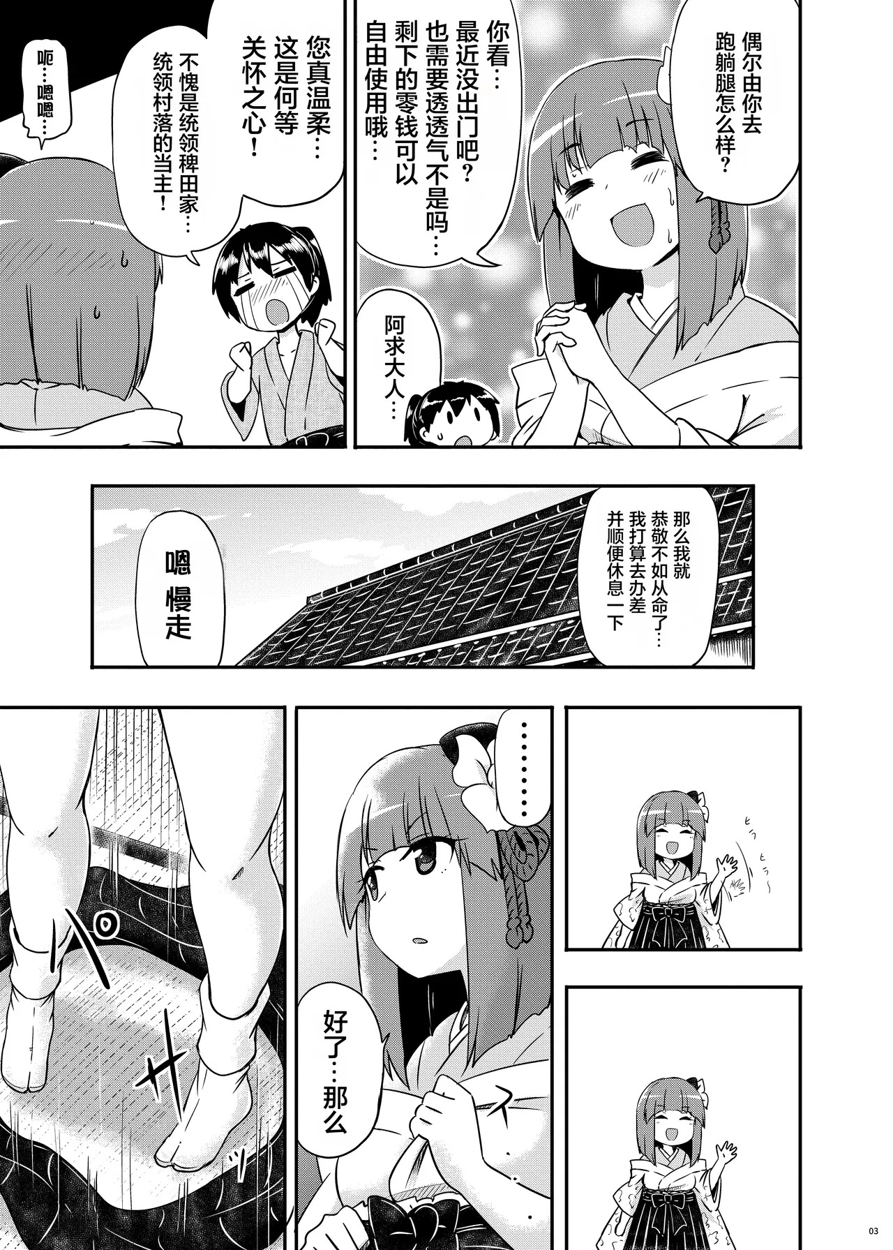 Akyuu no yokkyu  【草根妖怪汉化组】 page 5 full