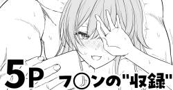 [純愛用アカウン] フ◯ンの”収録” (lにじさんじ)