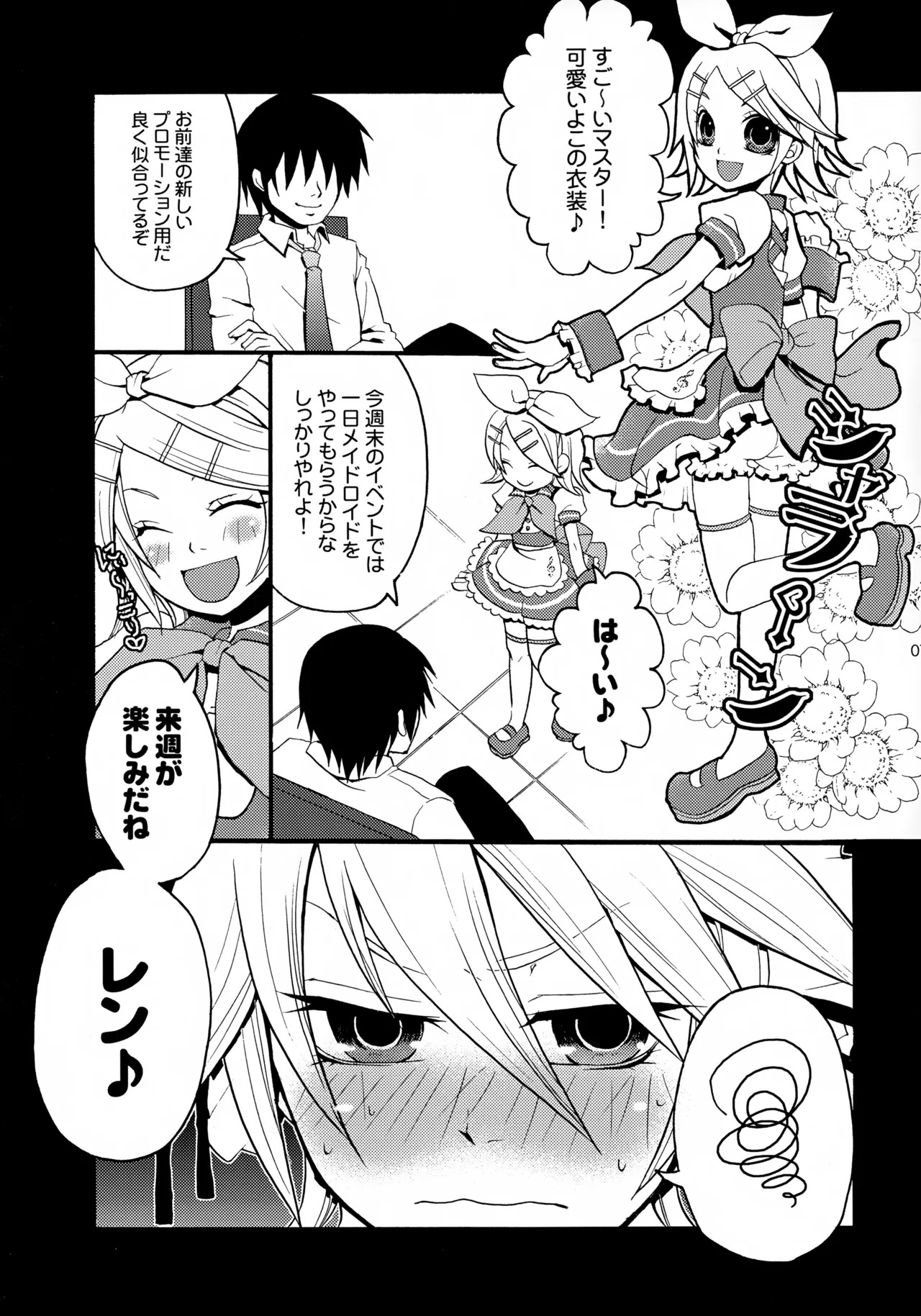 TsundeLen Café Betsubara! page 6 full