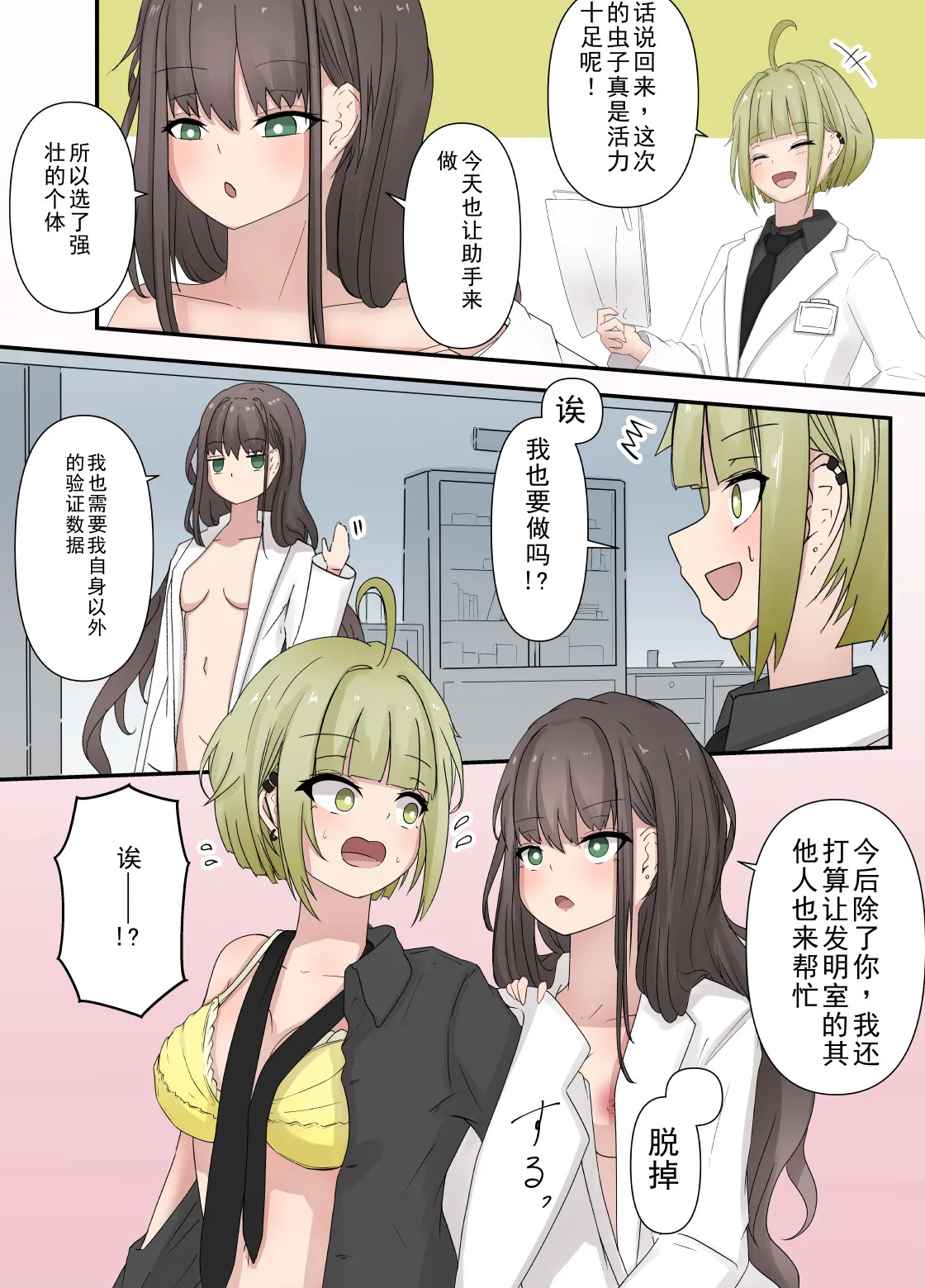 After Report 1-7 page 5 full