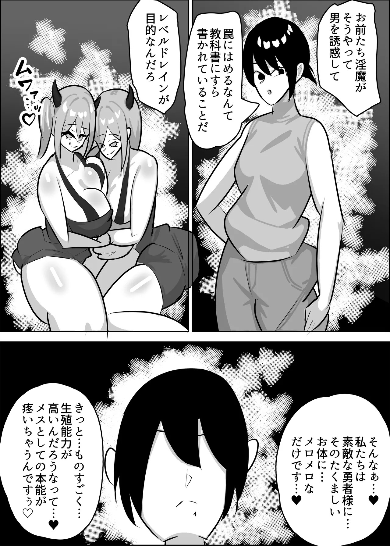 Chin Kobi Level Drain page 5 full