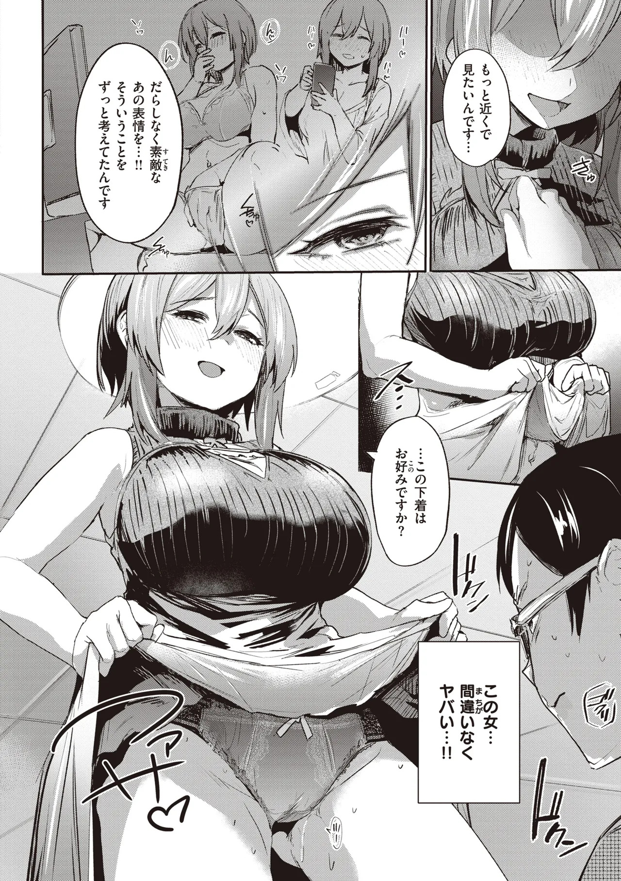 Immoral Mine page 10 full