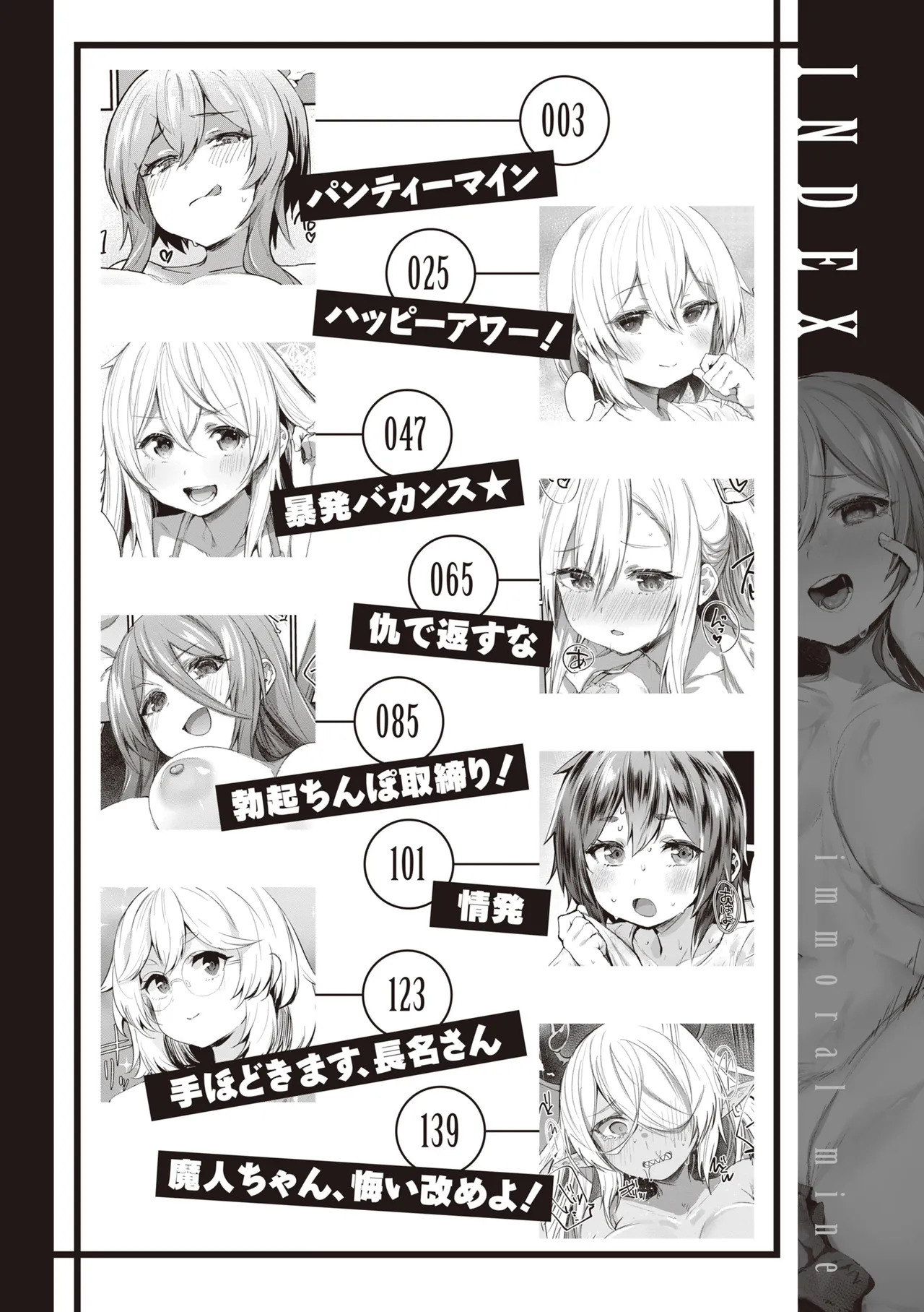 Immoral Mine page 4 full