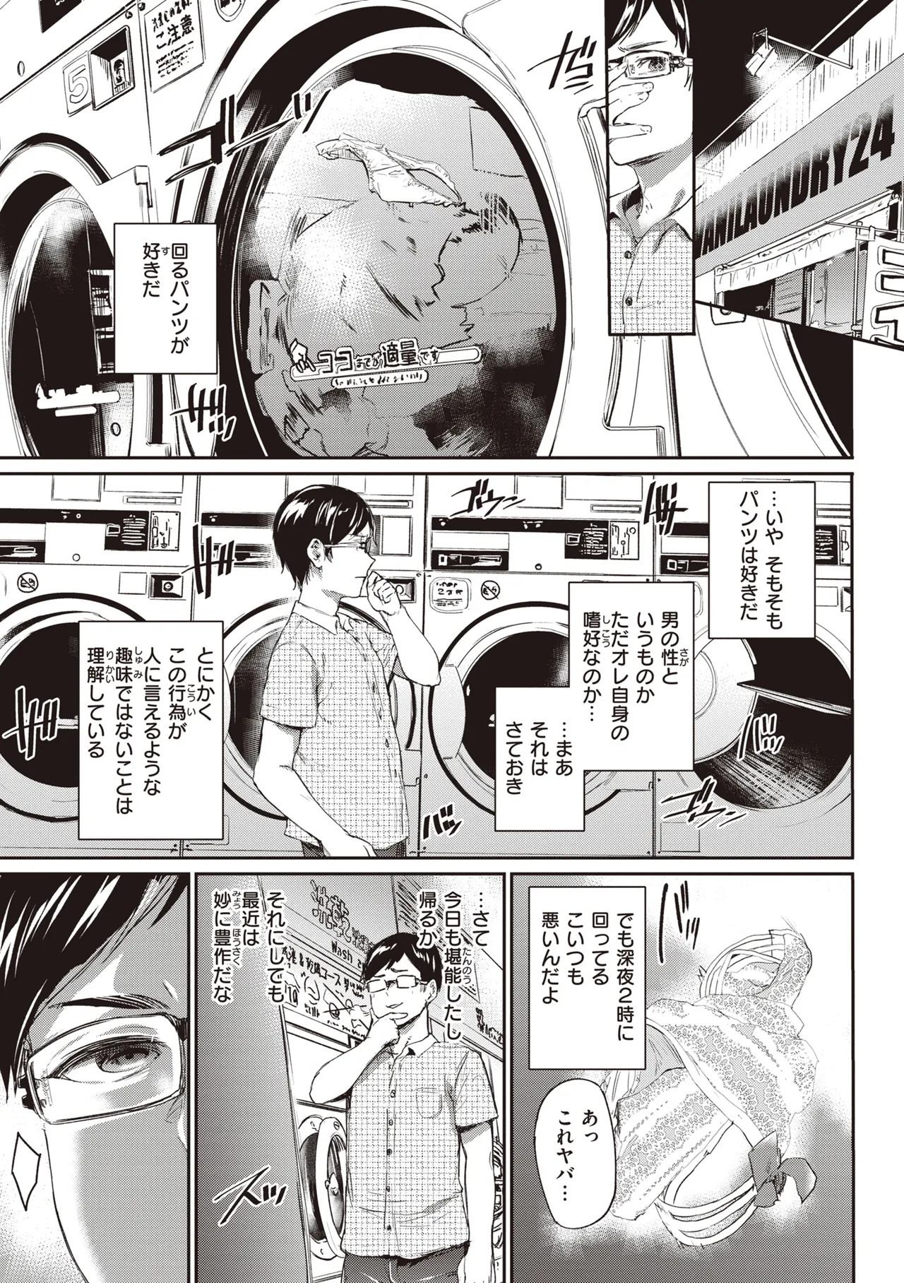 Immoral Mine page 5 full