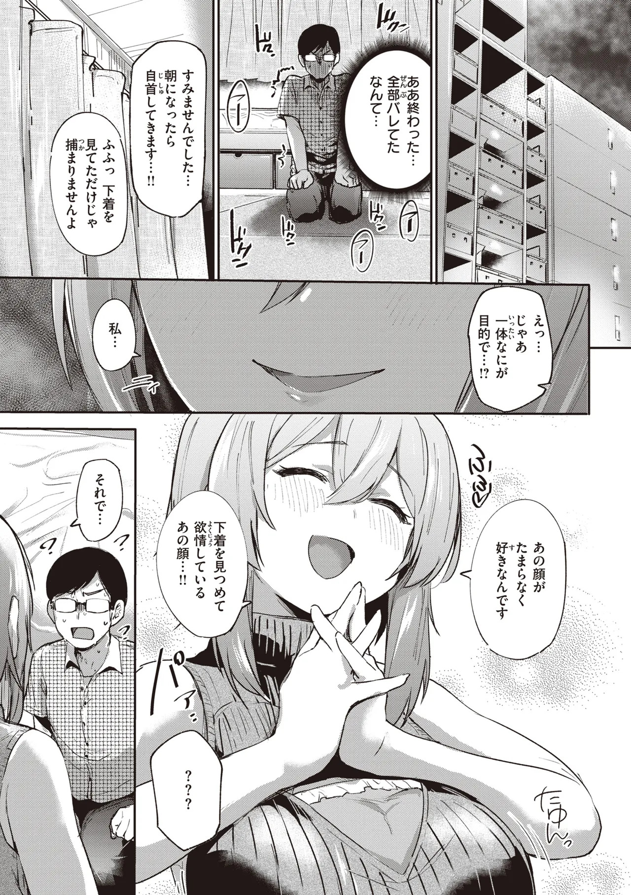 Immoral Mine page 9 full
