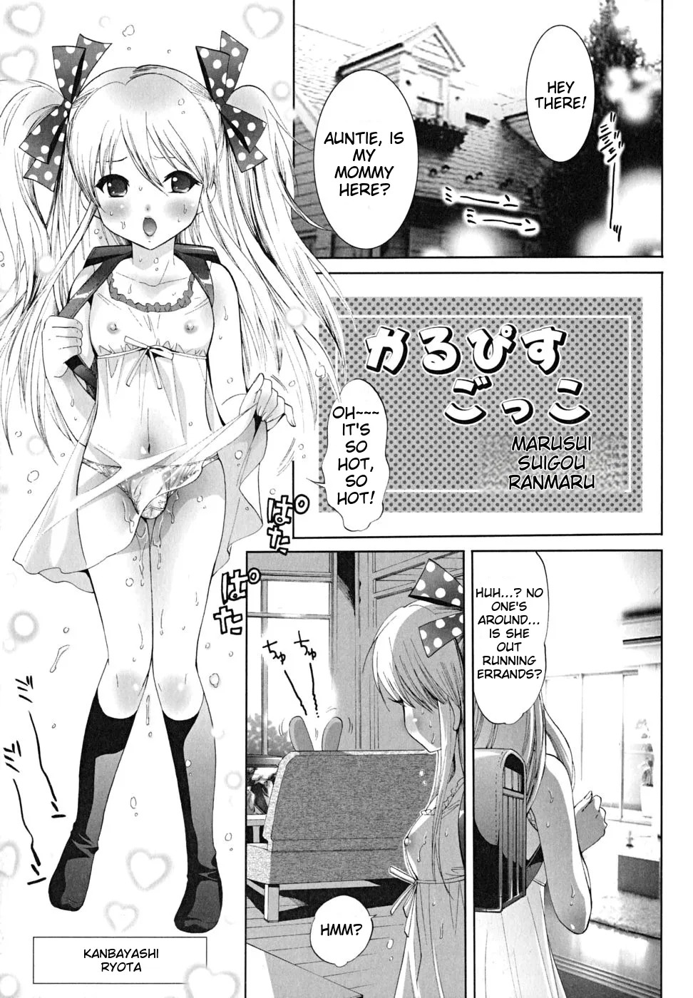 Shounen Shikou 24 - Josou Destiny page 5 full