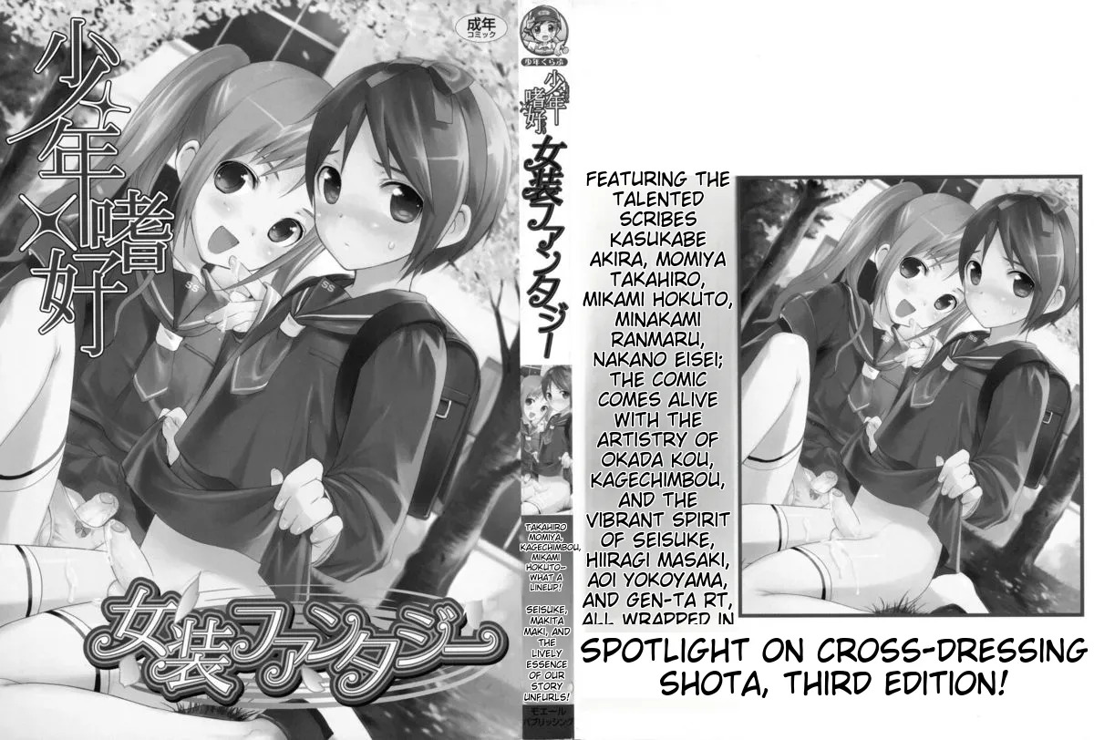 Shounen Shikou 22 - Josou Fantasy page 2 full