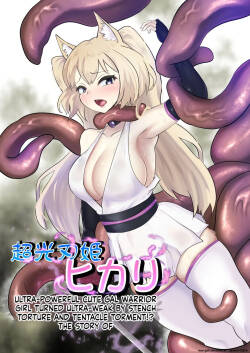 Choukoujinki Hikari Chou Tsuyotsuyo Bishoujo Gyaru Senshi ga Gekishuu-zeme to Shokushu-zeme de Chou Yowayowa ni!? Saikyou Hentai Kaijin ni Yodoushi Ryoujoku sareru Hanashi