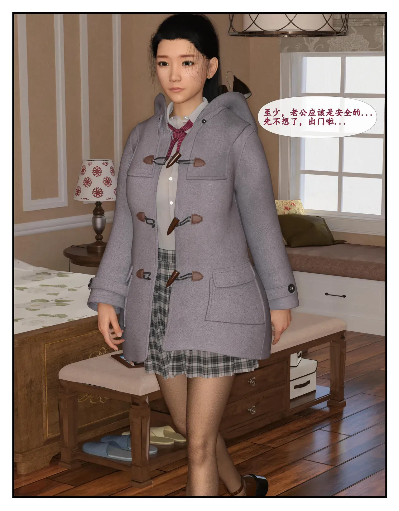 哀羞人妻李梦希 1-9 page 10 full
