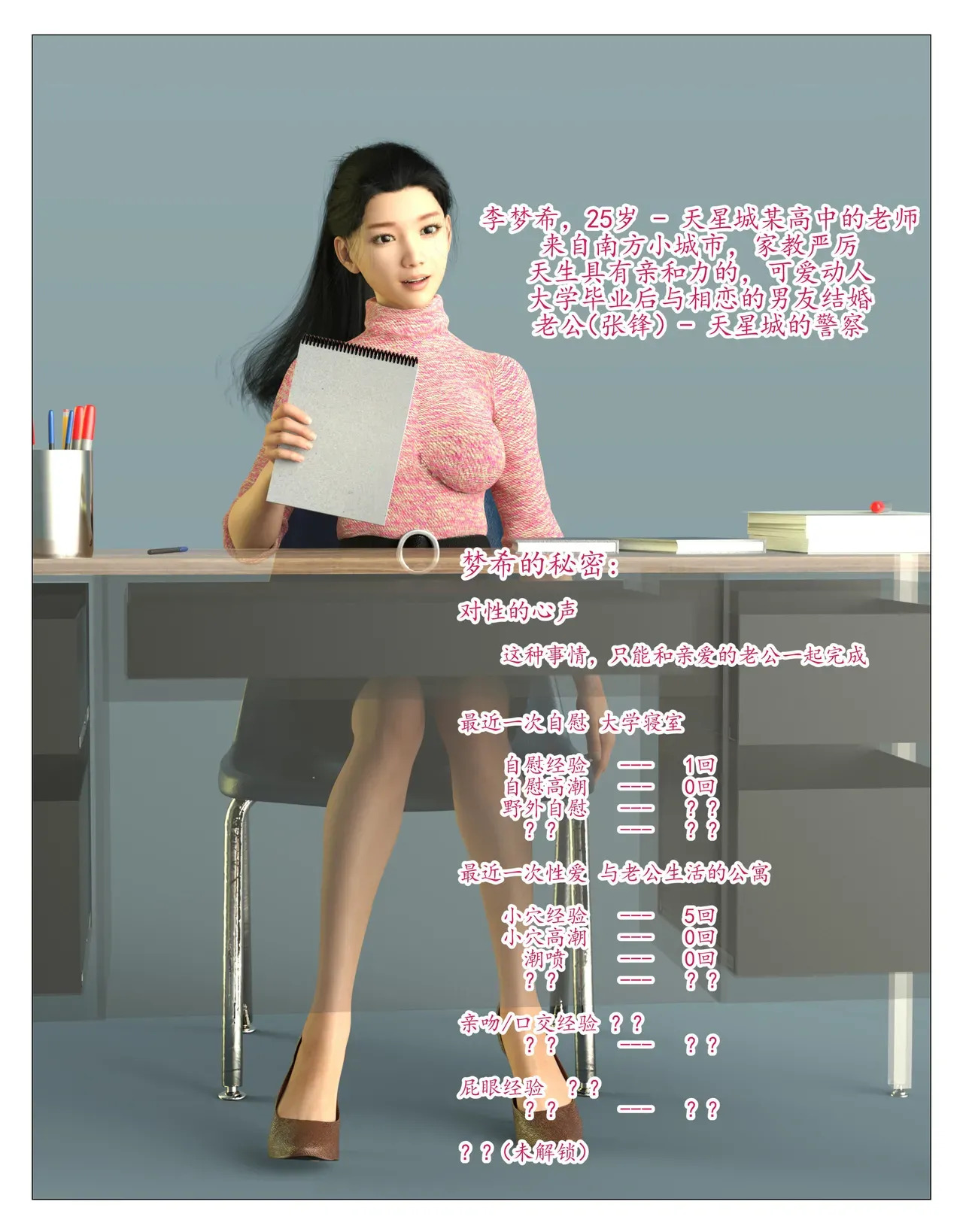哀羞人妻李梦希 1-9 page 2 full