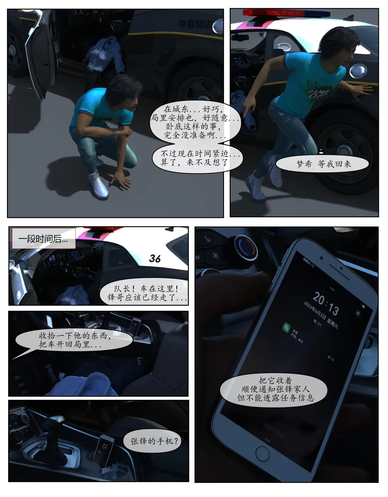 哀羞人妻李梦希 1-9 page 7 full