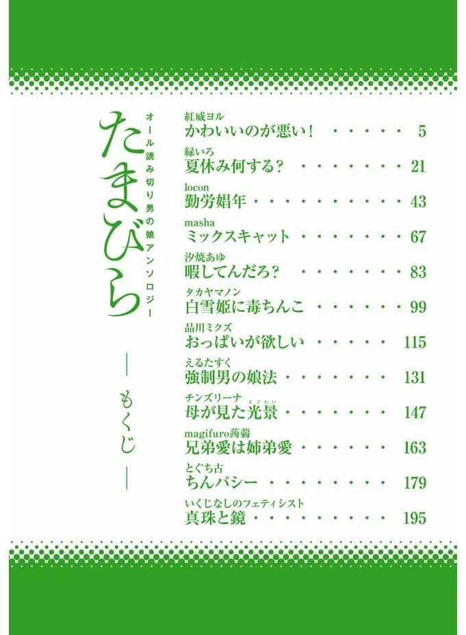 Tamabira page 4 full