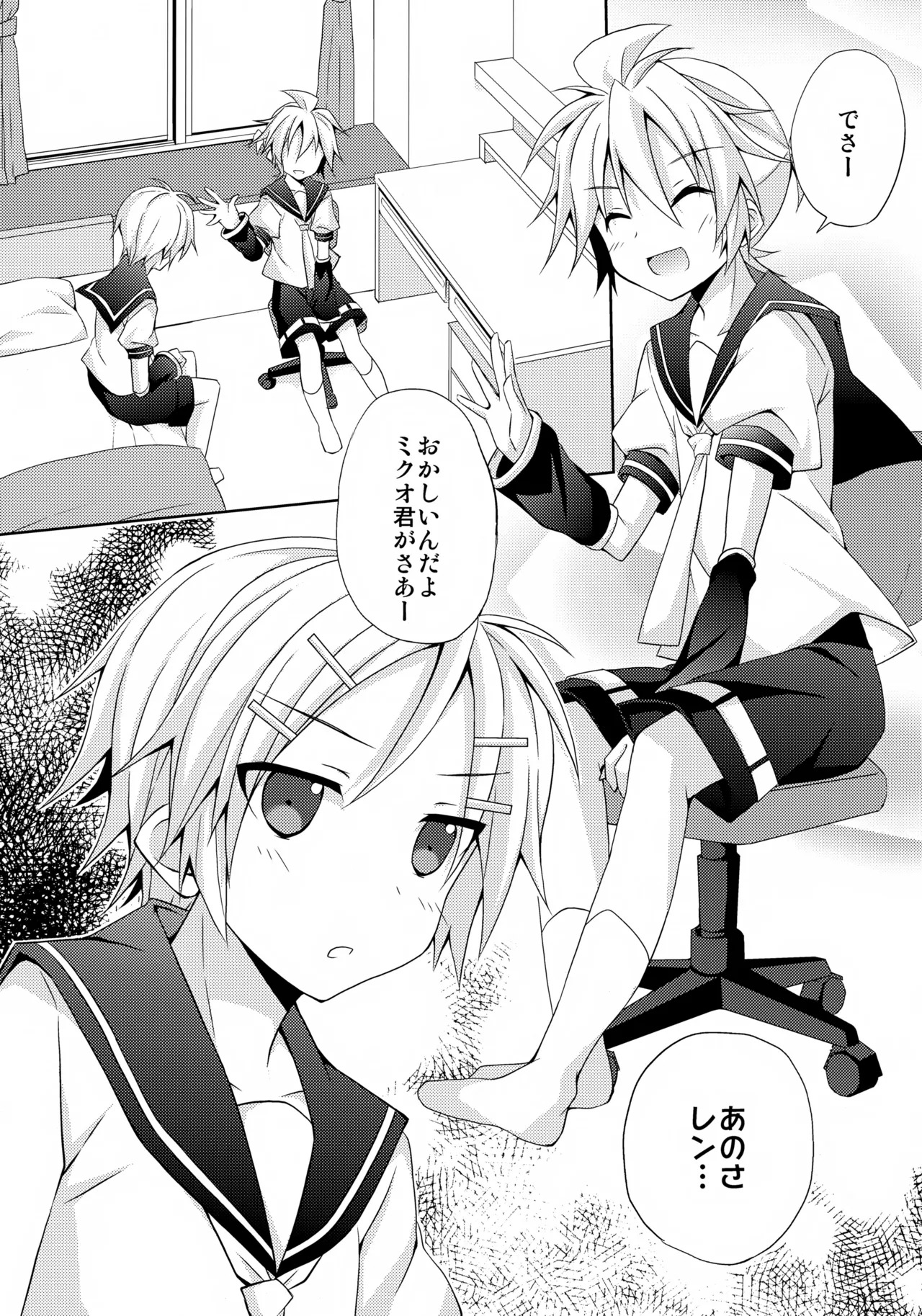 Yuujuufudan! page 3 full