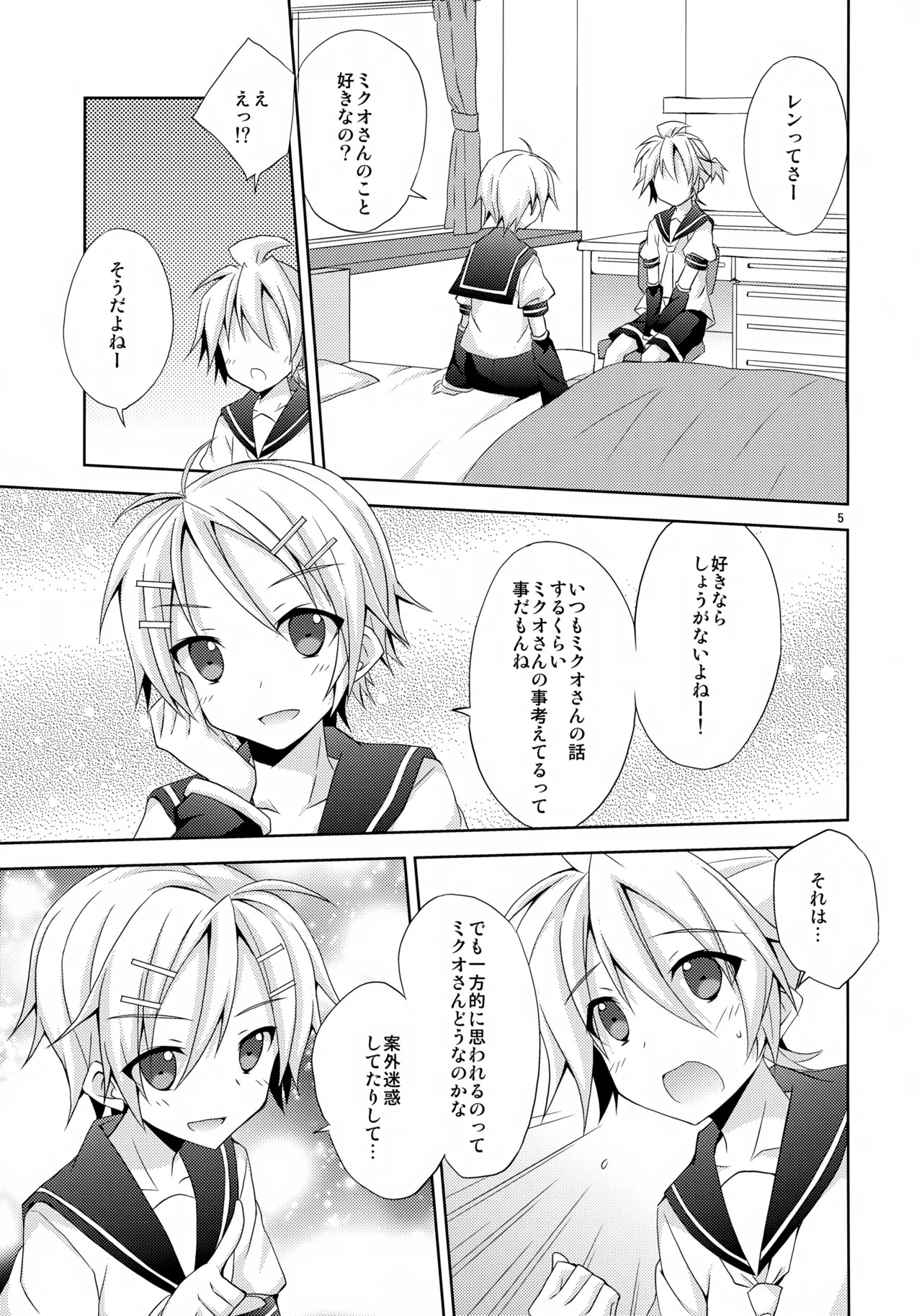 Yuujuufudan! page 5 full